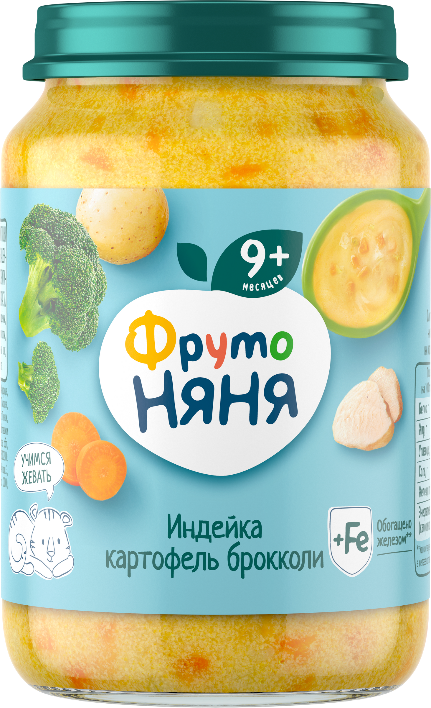 Изображение товара Пюре мясо-растительное ФРУТОНЯНЯ Картофель с овощами и индейкой, с 9 месяцев, 190г