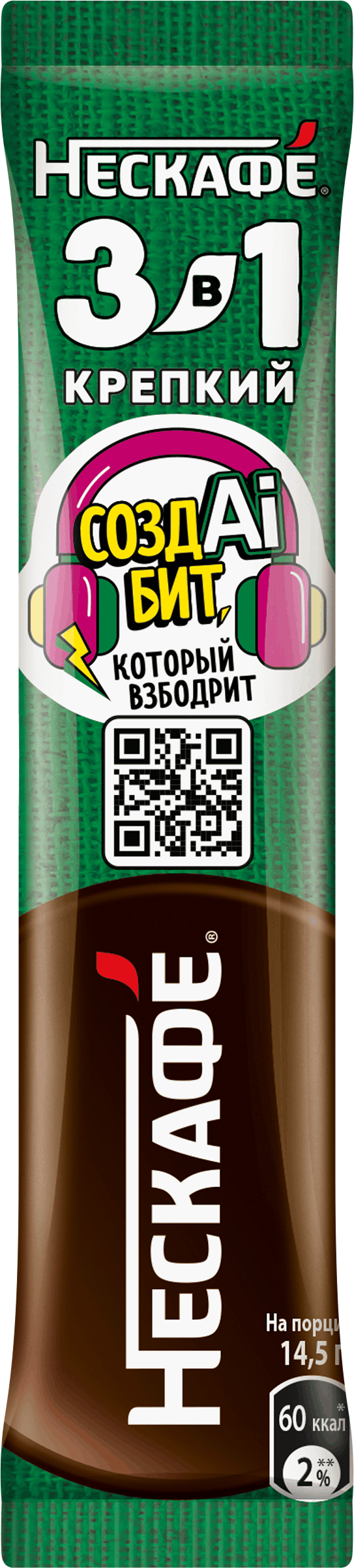 Изображение товара Напиток кофейный растворимый НЕСКАФЕ Strong 3в1, 14,5г