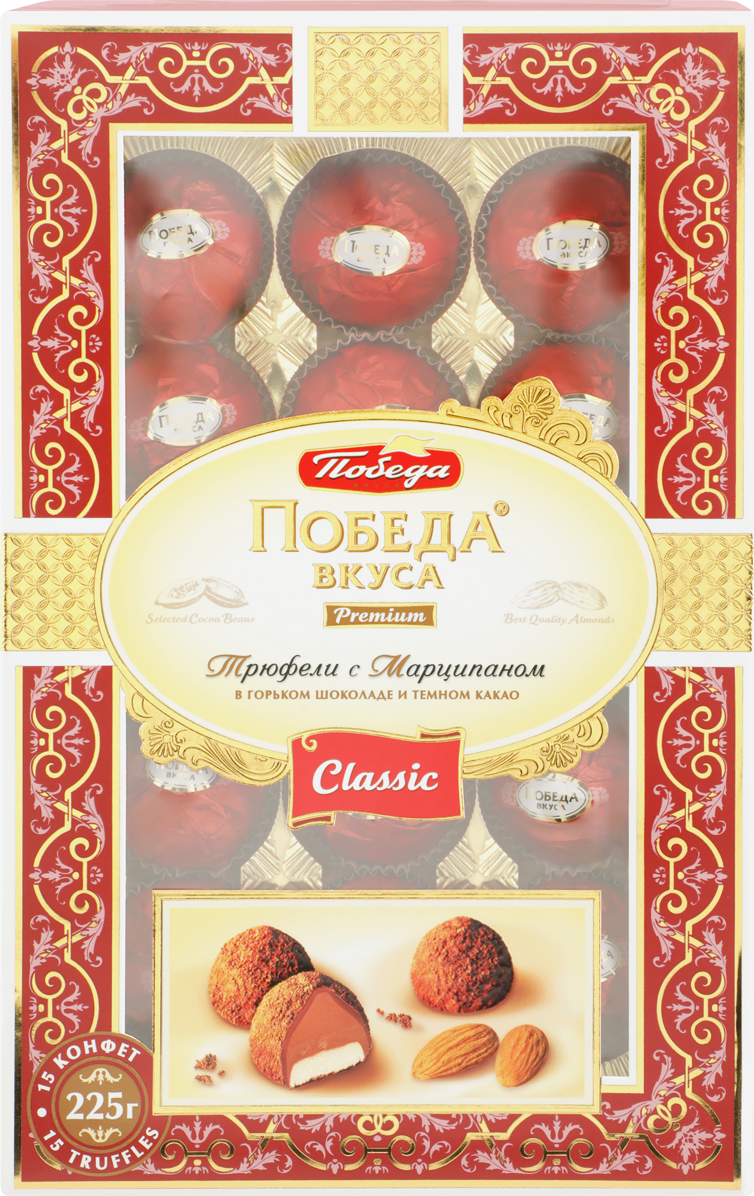 Изображение товара Конфеты трюфели с марципаном 225г набор вкусных шоколадных конфет в горьком шоколаде