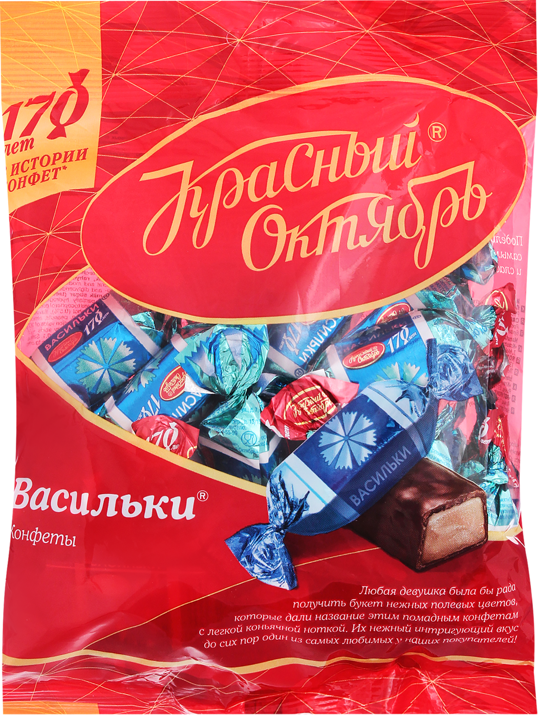 Изображение товара Конфеты РОТ ФРОНТ Васильки, 250г