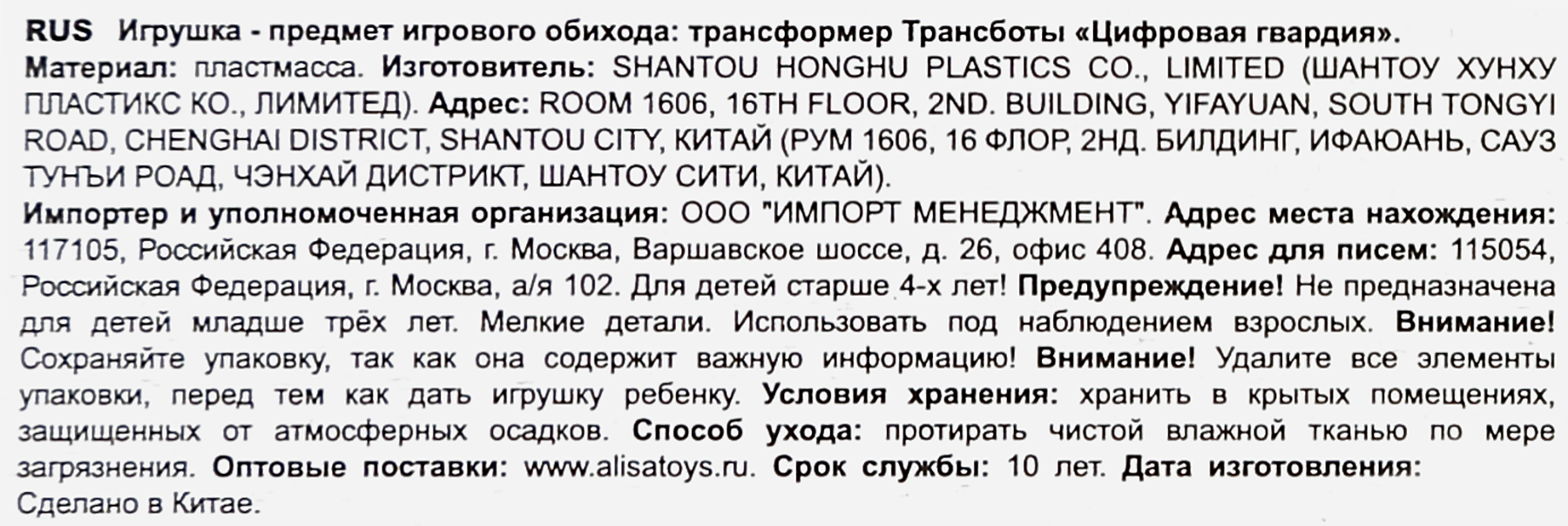 Превью изображения товара