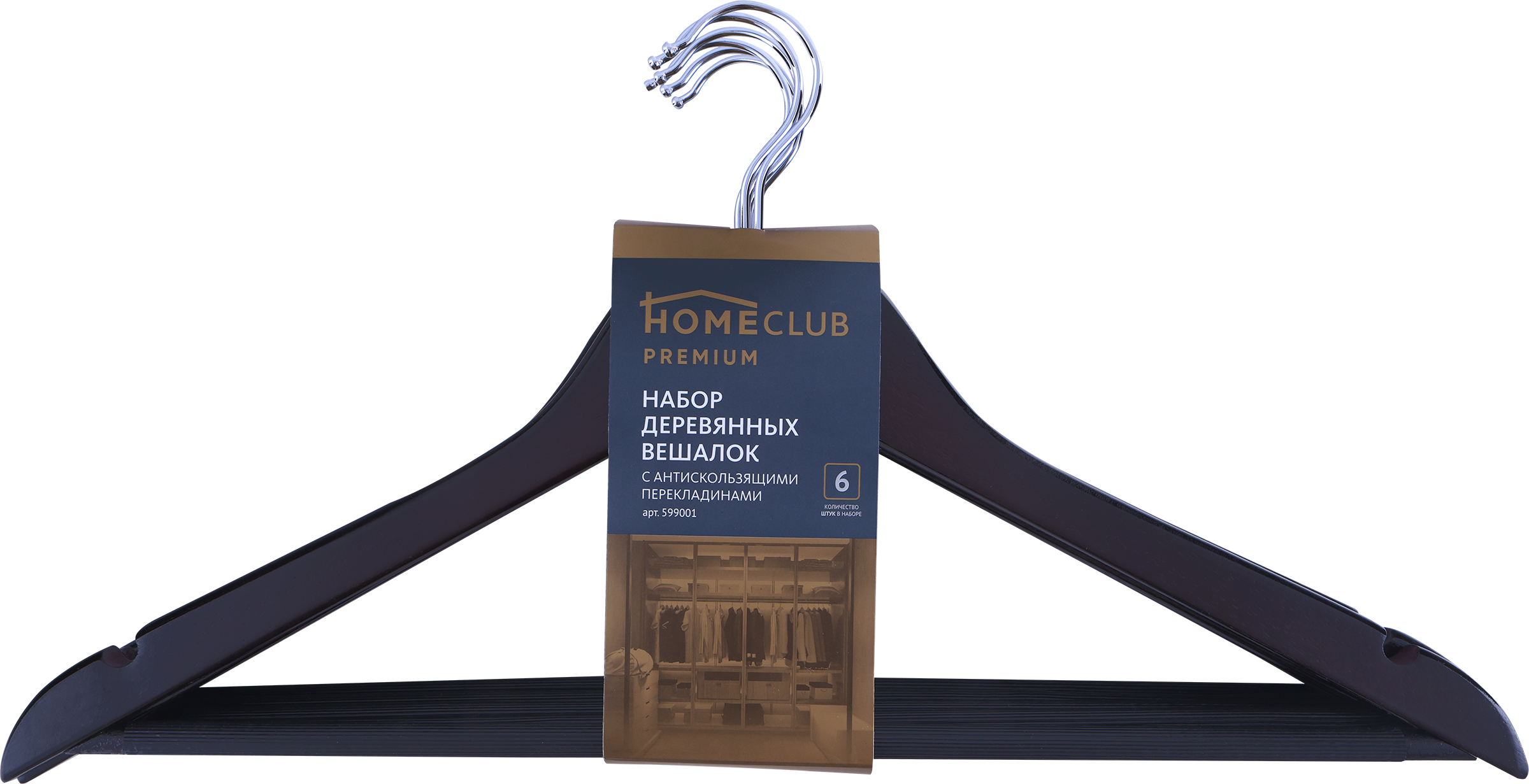 Изображение товара Набор вешалок HOMECLUB прямые с антискользящей перекладиной, дерево Арт. 599001, 6шт