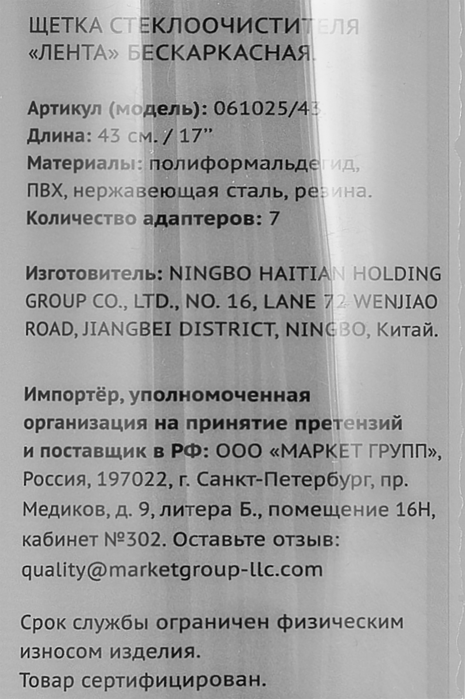 Превью изображения товара