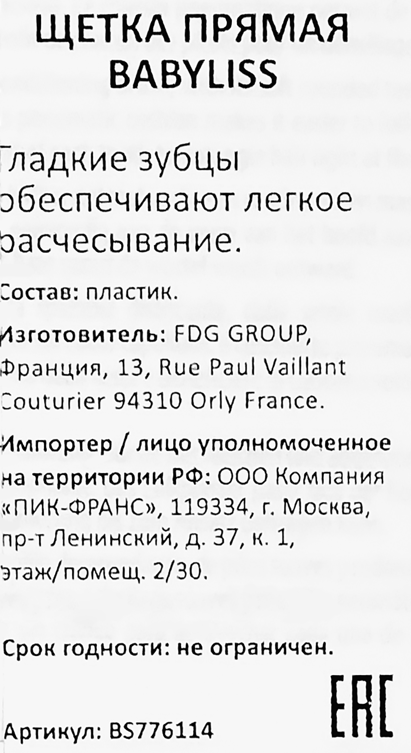 Превью изображения товара