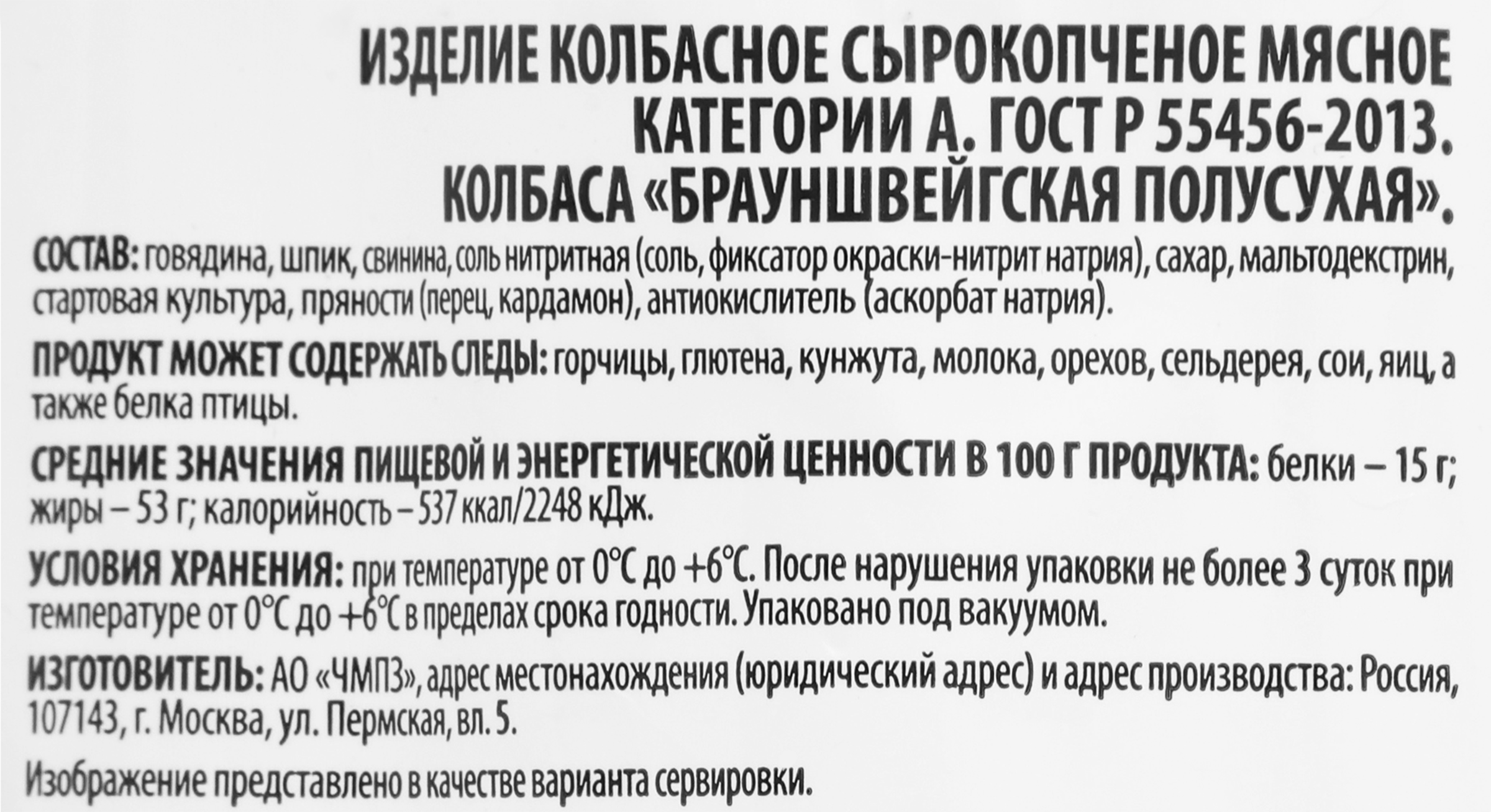 Превью изображения товара