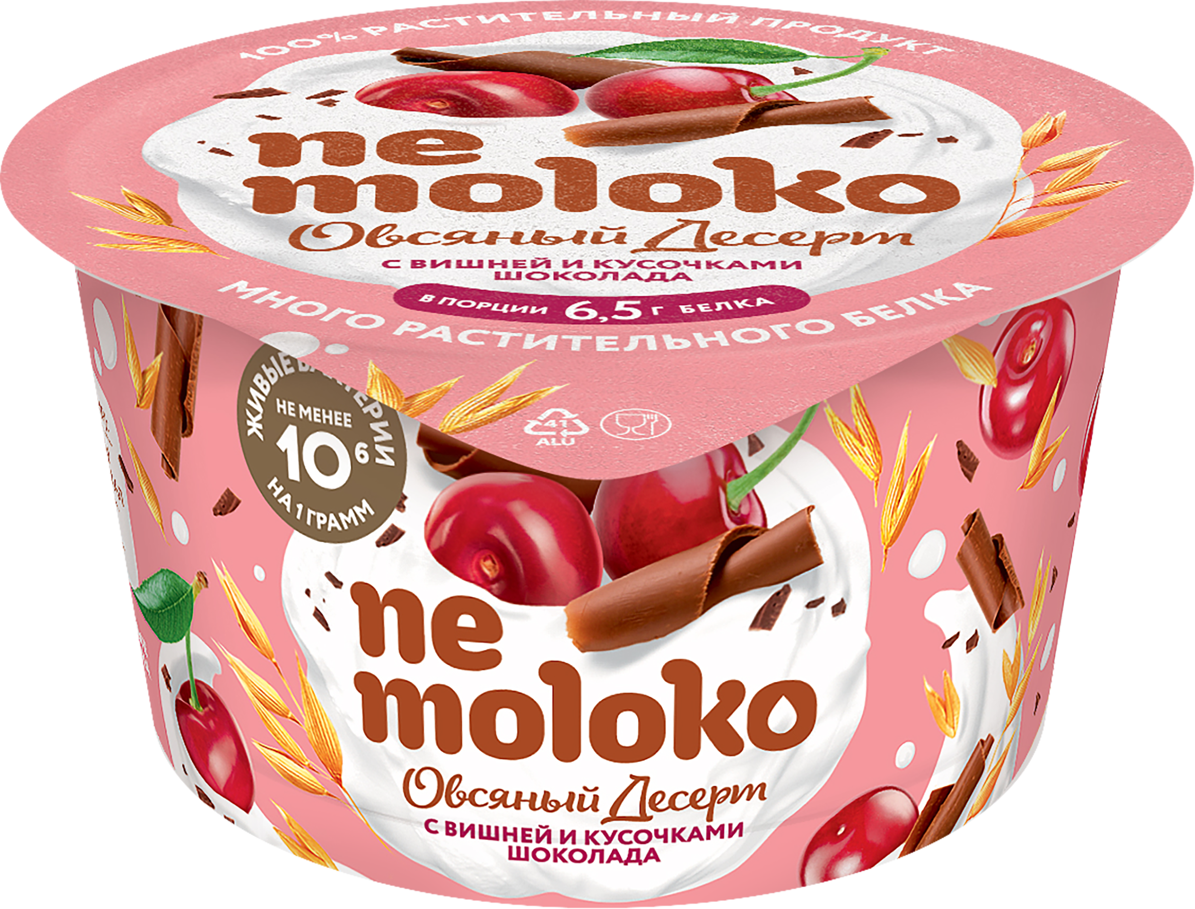 Изображение товара Продукт овсяный NEMOLOKO Десерт Вишня, кусочки шоколада, 130г