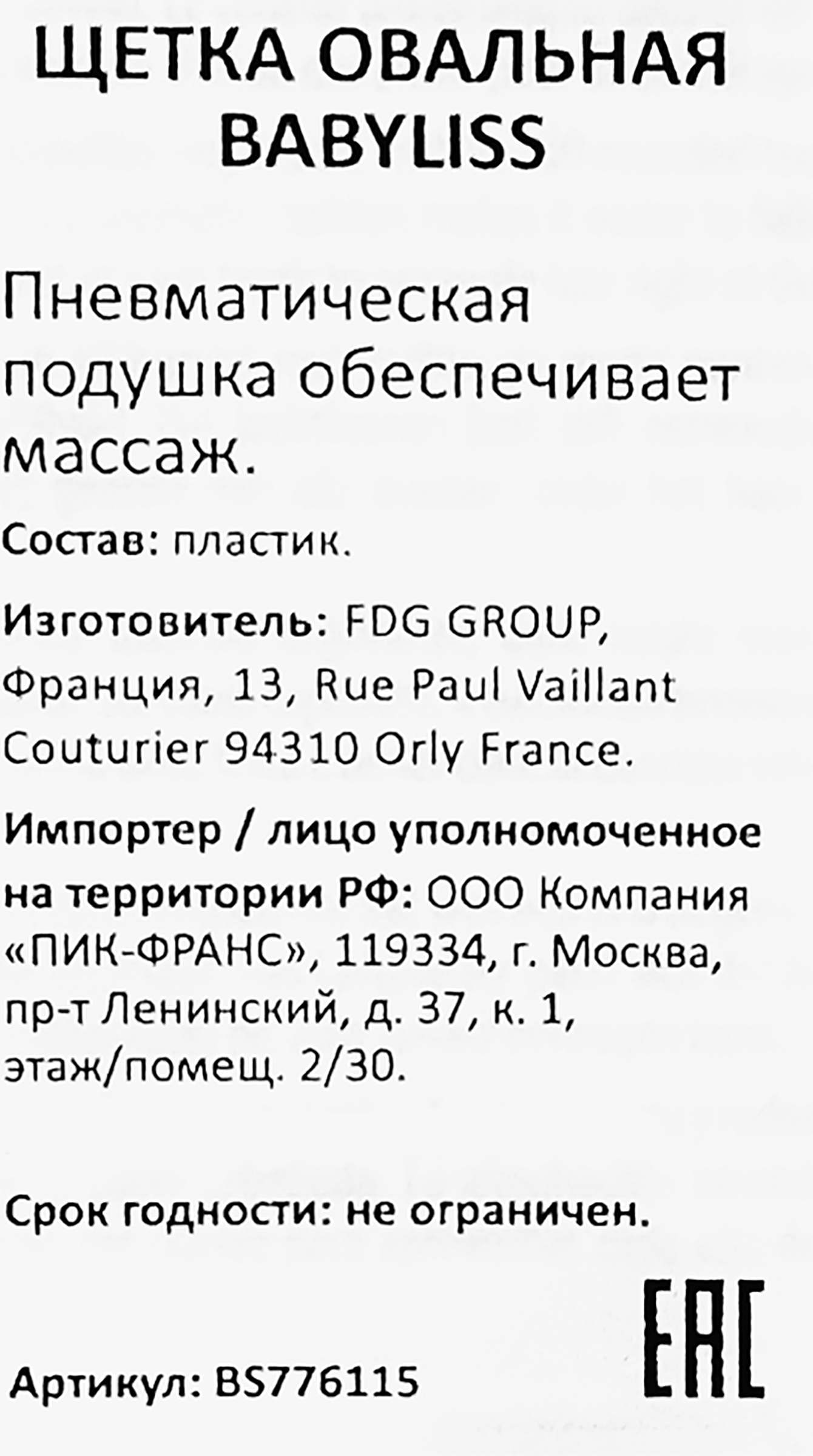 Превью изображения товара