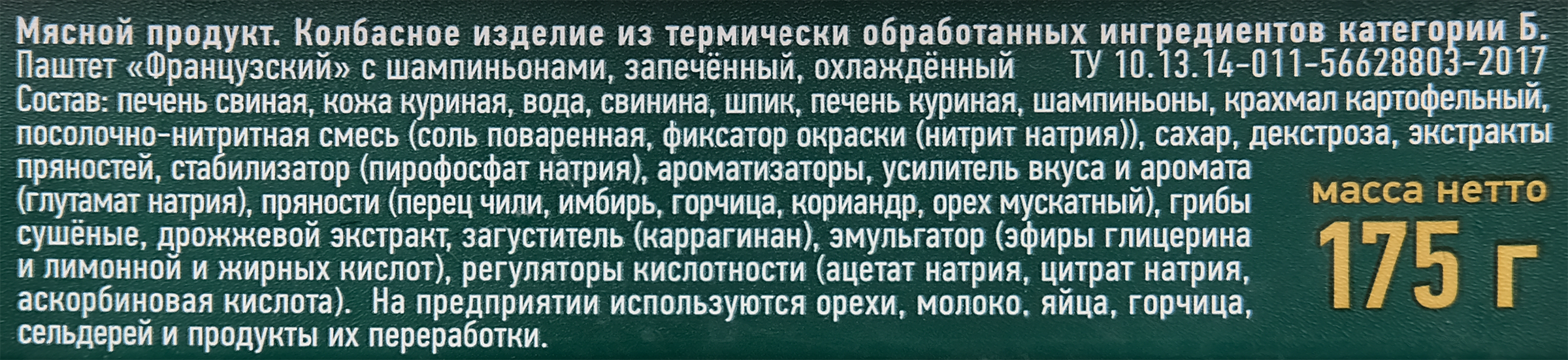 Превью изображения товара