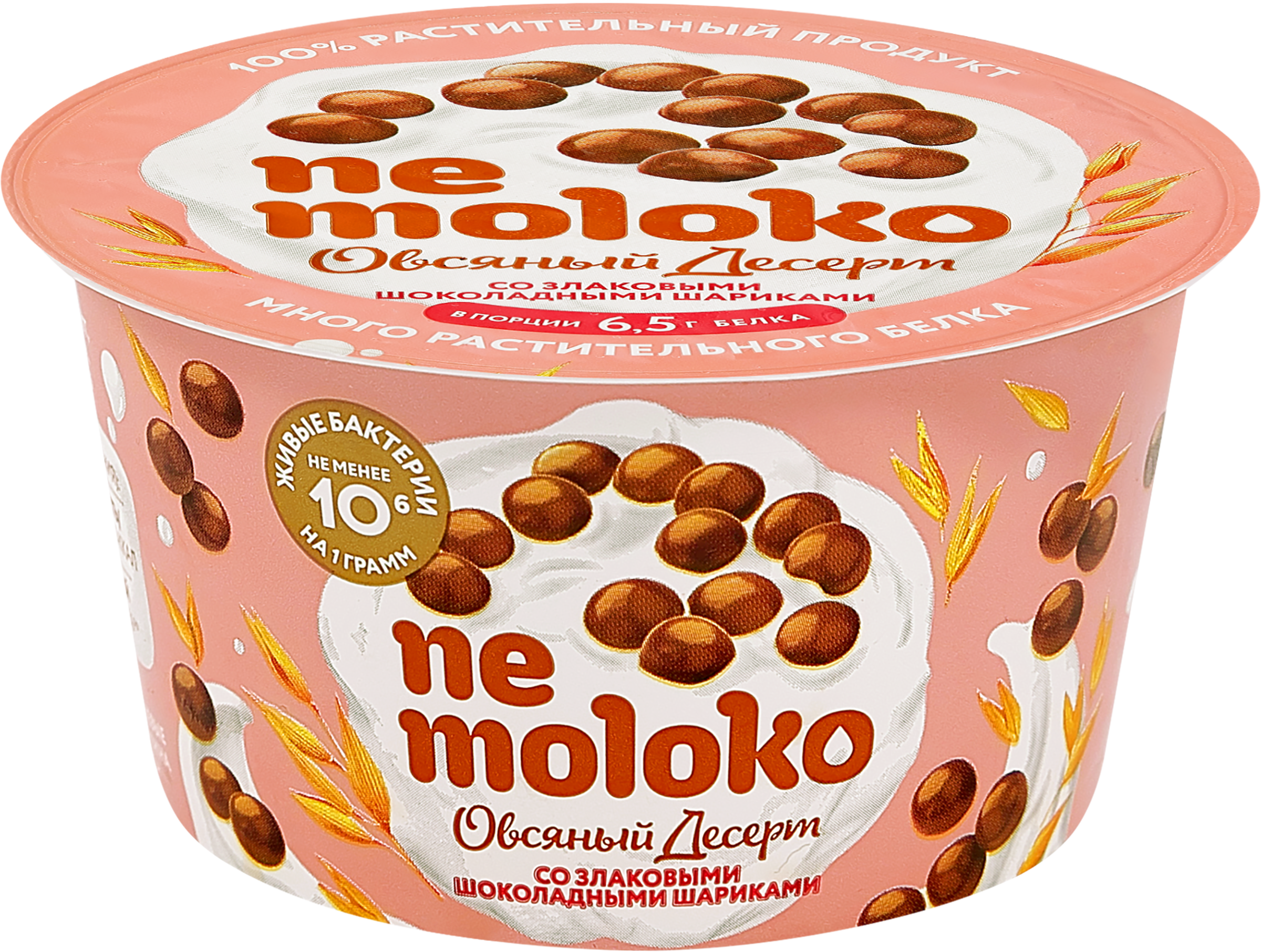 Изображение товара Продукт овсяный NEMOLOKO Десерт Злаковые шарики в шоколаде, 130г