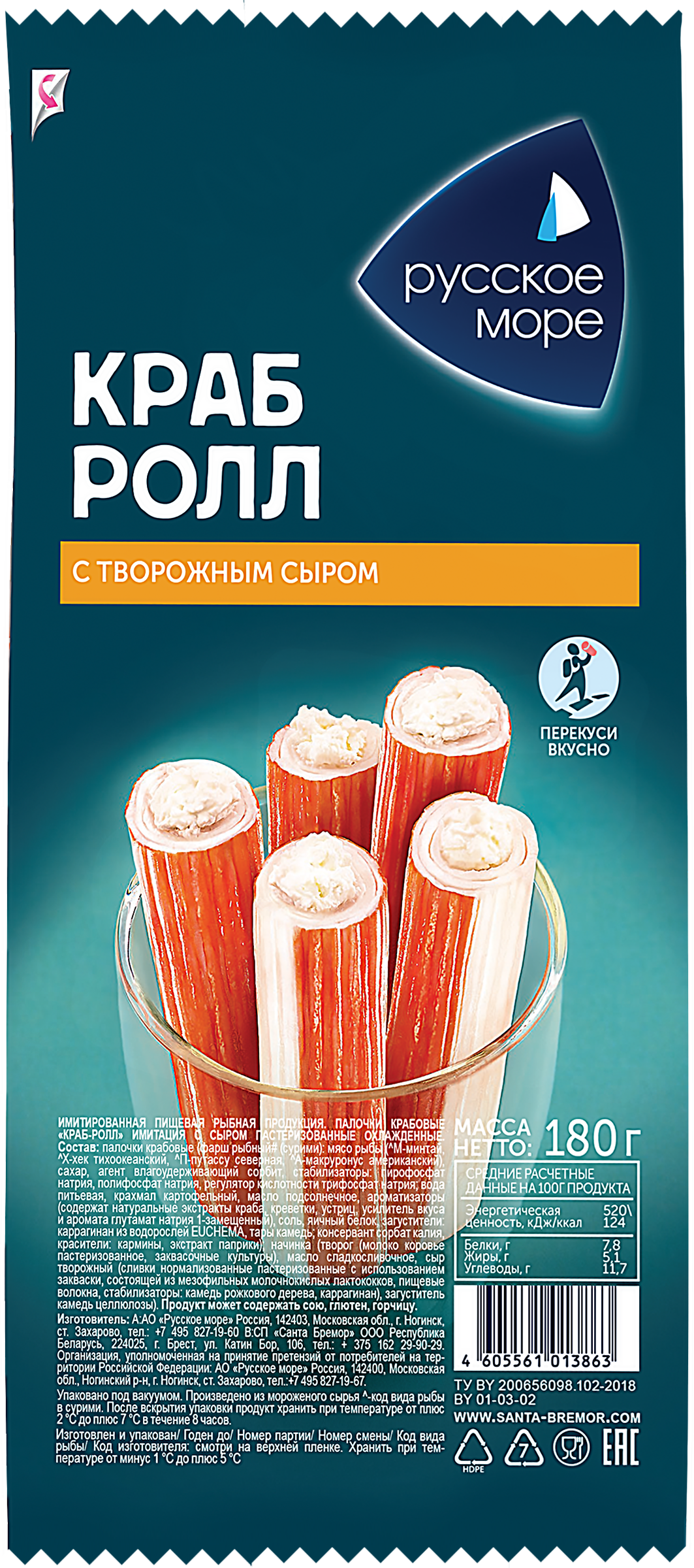 Изображение товара Крабовые палочки РУССКОЕ МОРЕ Краб-ролл с сыром, имитация, 180г
