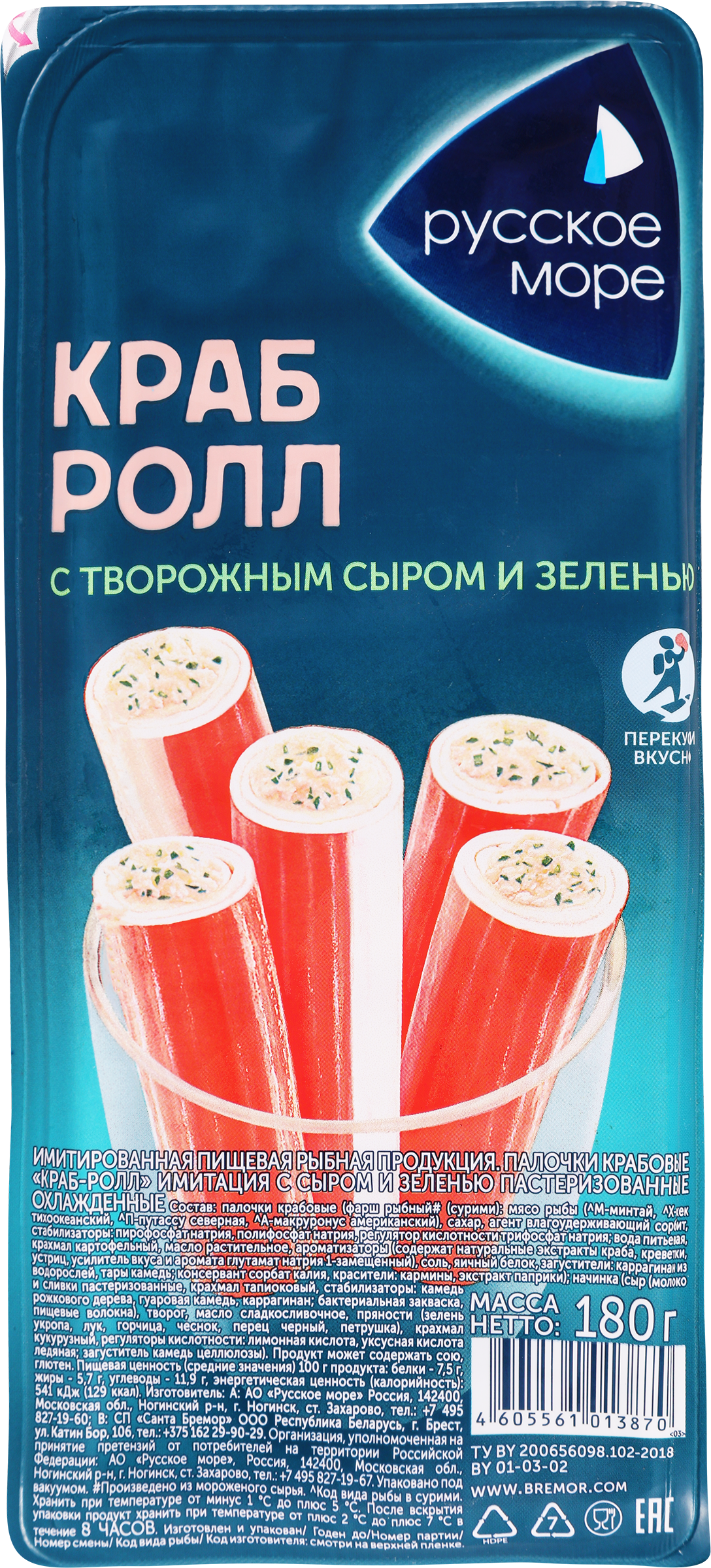 Изображение товара Крабовые палочки РУССКОЕ МОРЕ Краб-ролл с сыром и зеленью 180г
