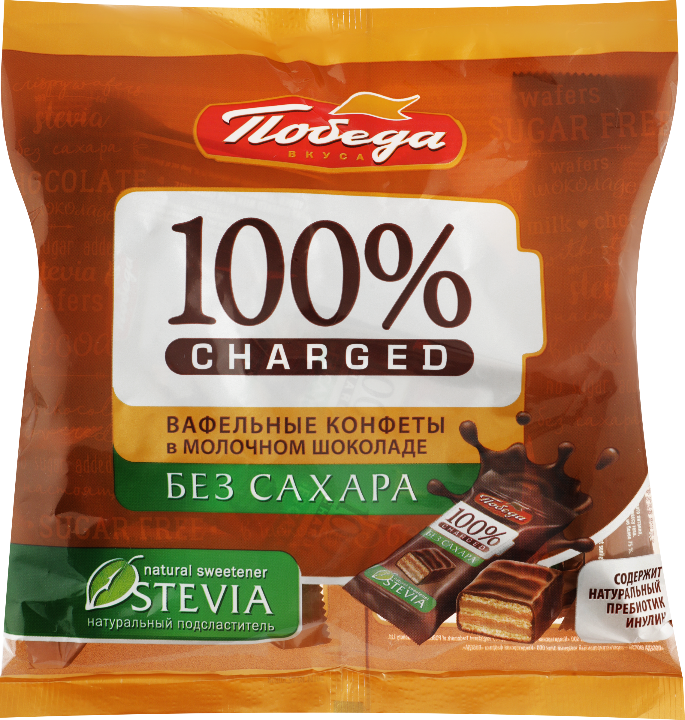 Изображение товара Конфеты вафельные ПОБЕДА ВКУСА Charged в молочном шоколаде без сахара 150г