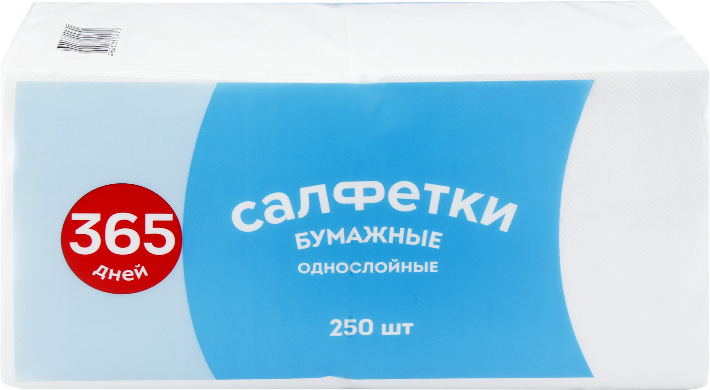 Изображение товара Бумажные салфетки 365 ДНЕЙ 1 слой 24х24, 250 шт - мягкие и прочные для ежедневного использования