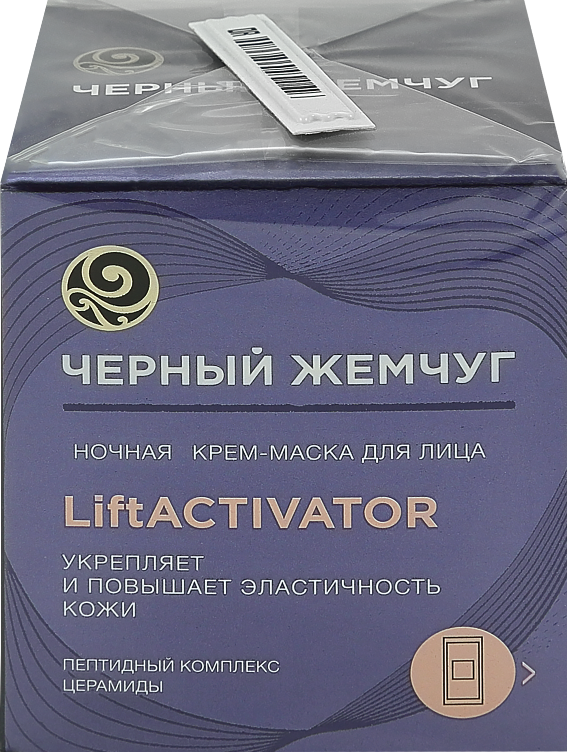 Изображение товара Крем-маска ночная для лица ЧЕРНЫЙ ЖЕМЧУГ Liftactivator, 48мл