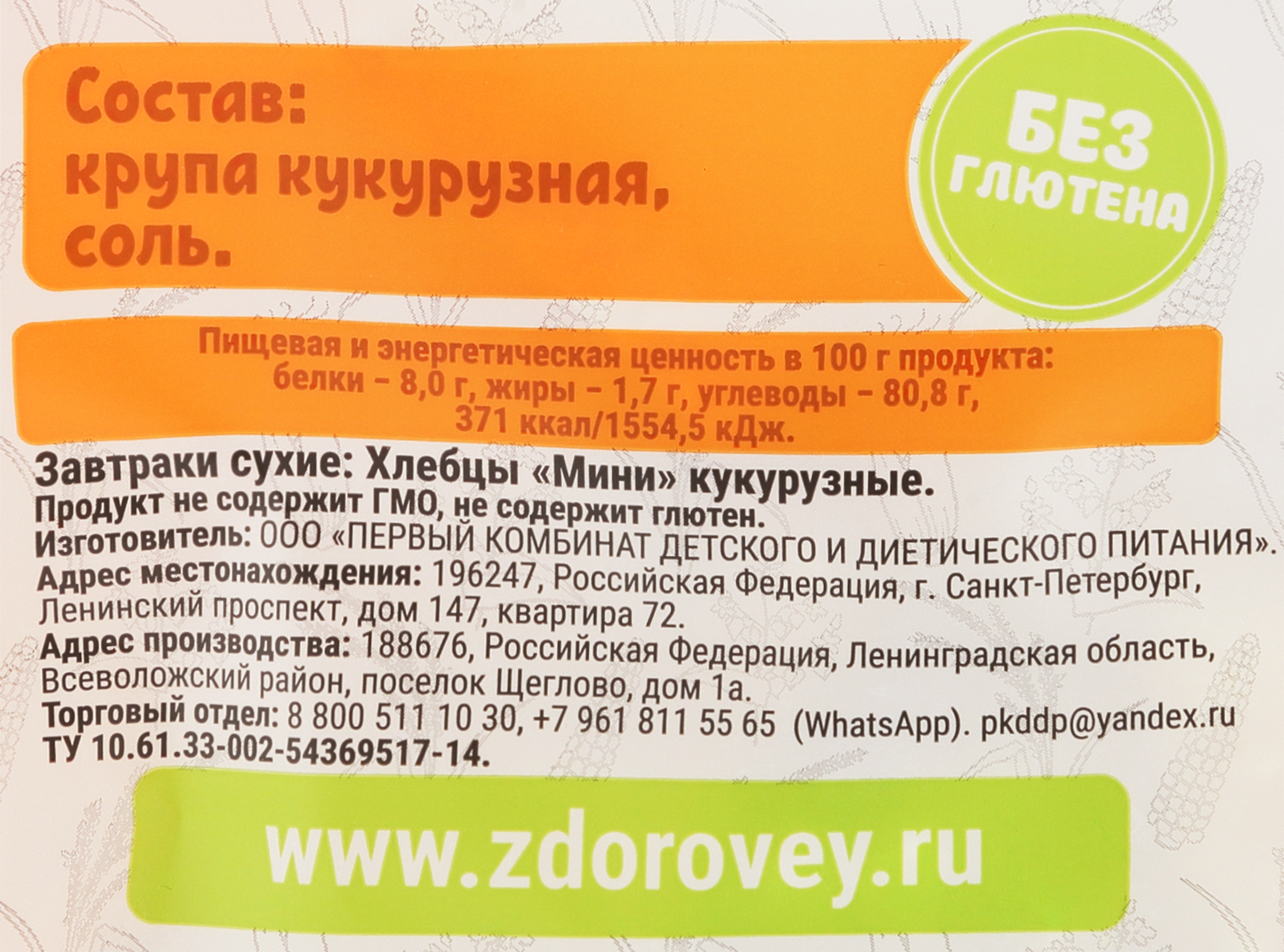 Превью изображения товара