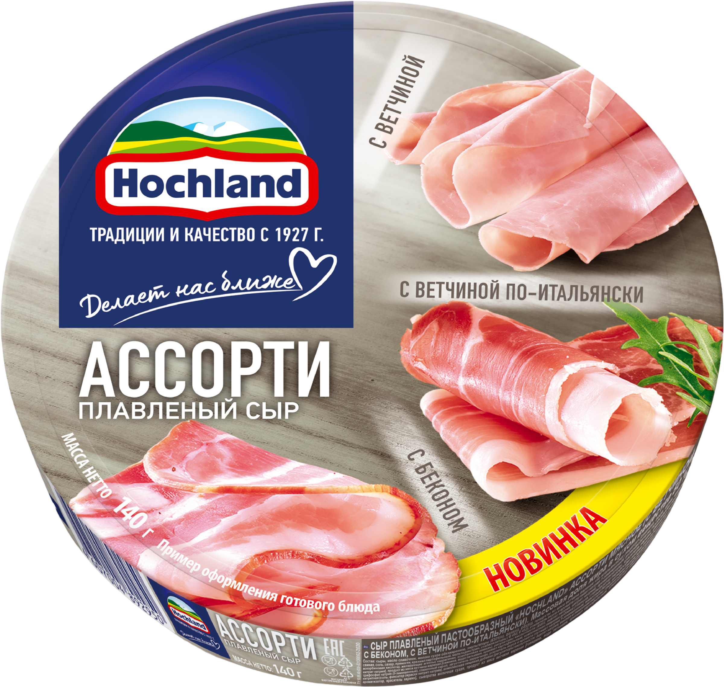 Изображение товара Сыр плавленый HOCHLAND Мясное ассорти, порционный 50%, без змж, 140г