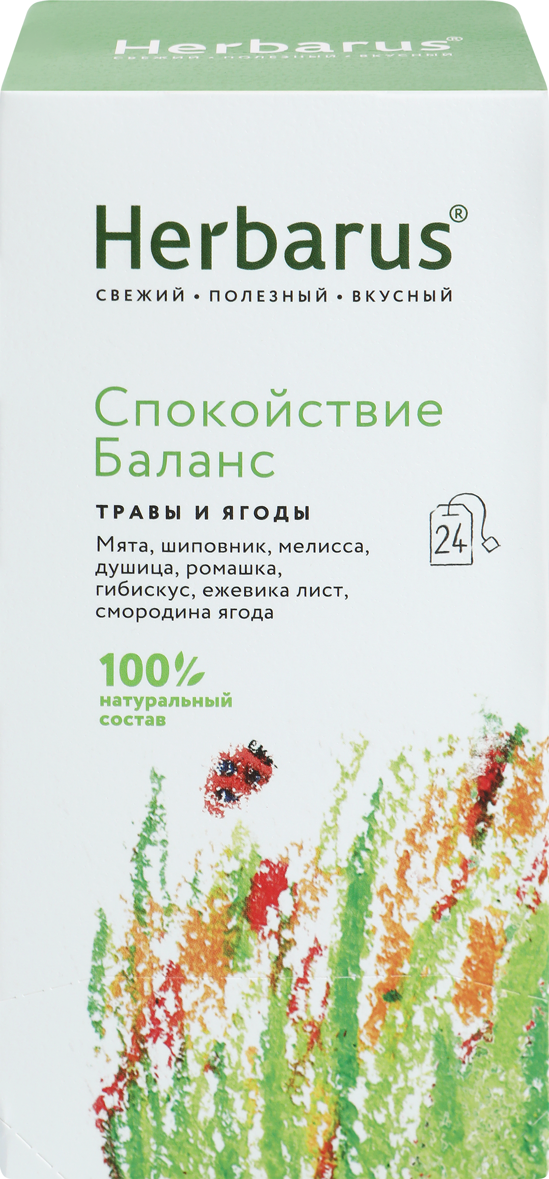 Изображение товара Напиток чайный HERBARUS Спокойствие баланс, 24пак