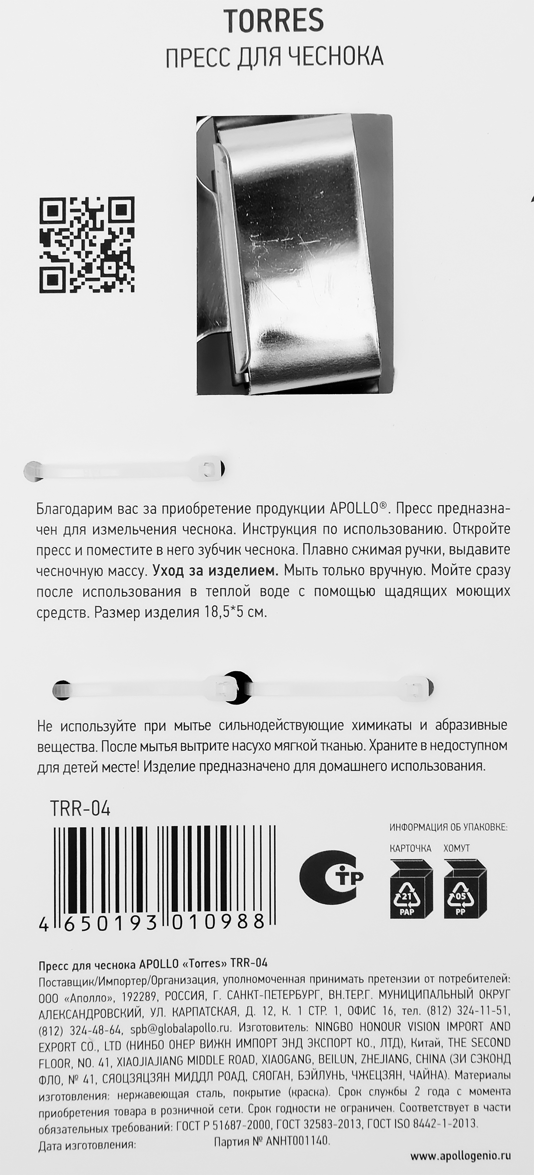 Превью изображения товара