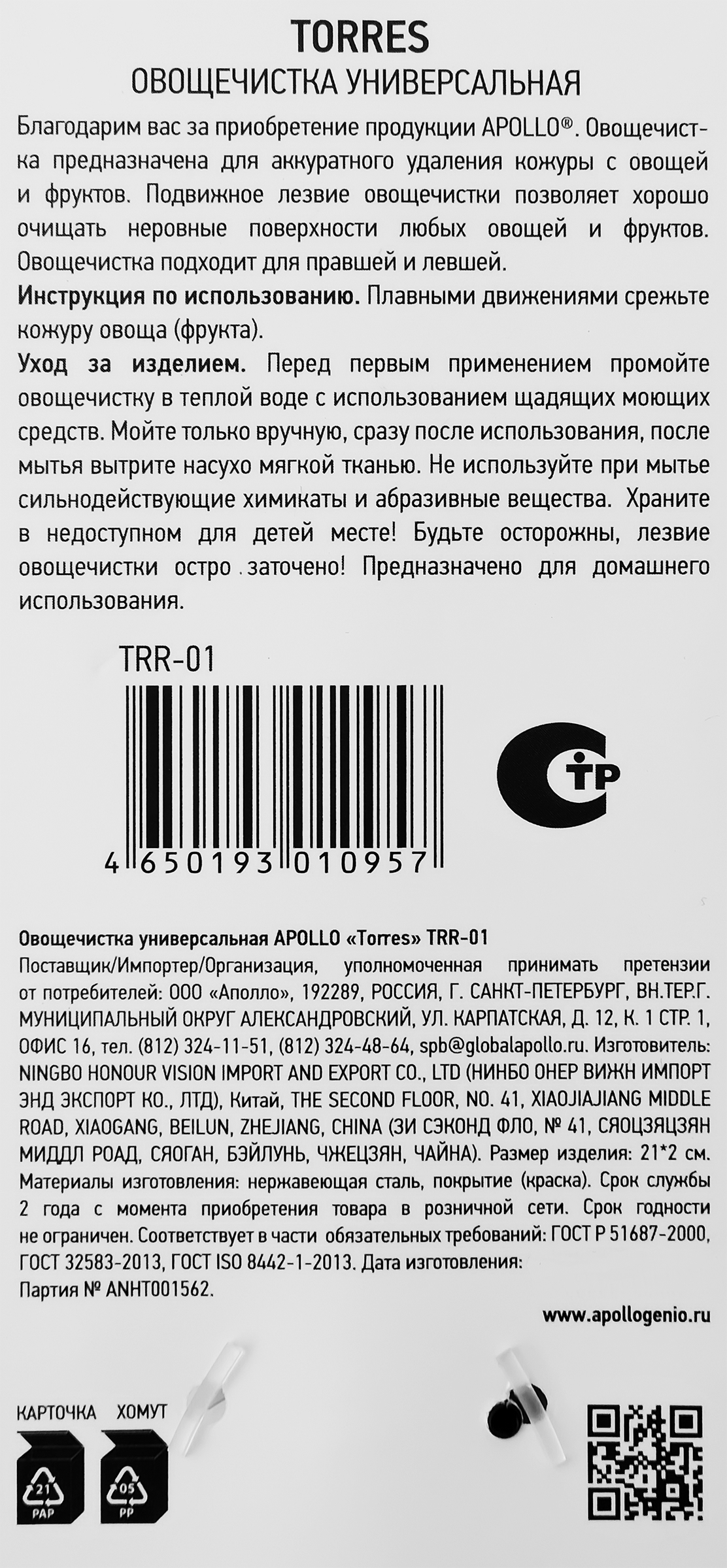 Превью изображения товара