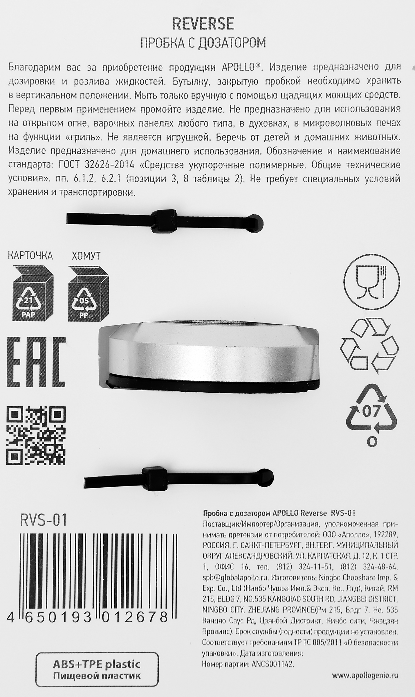 Превью изображения товара