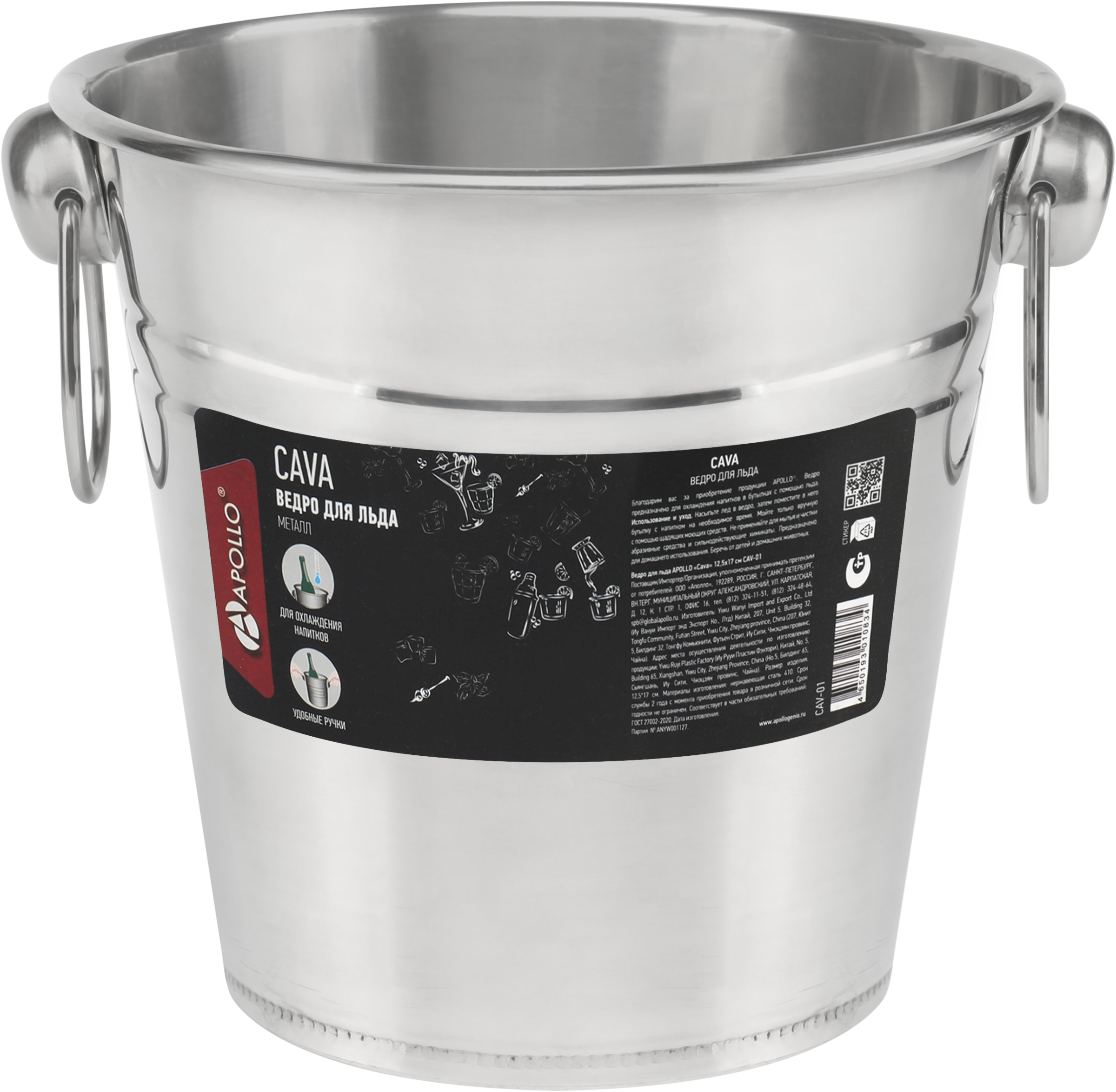 Изображение товара Ведро для льда APOLLO Cava из нержавеющей стали 19,6x18x17 см