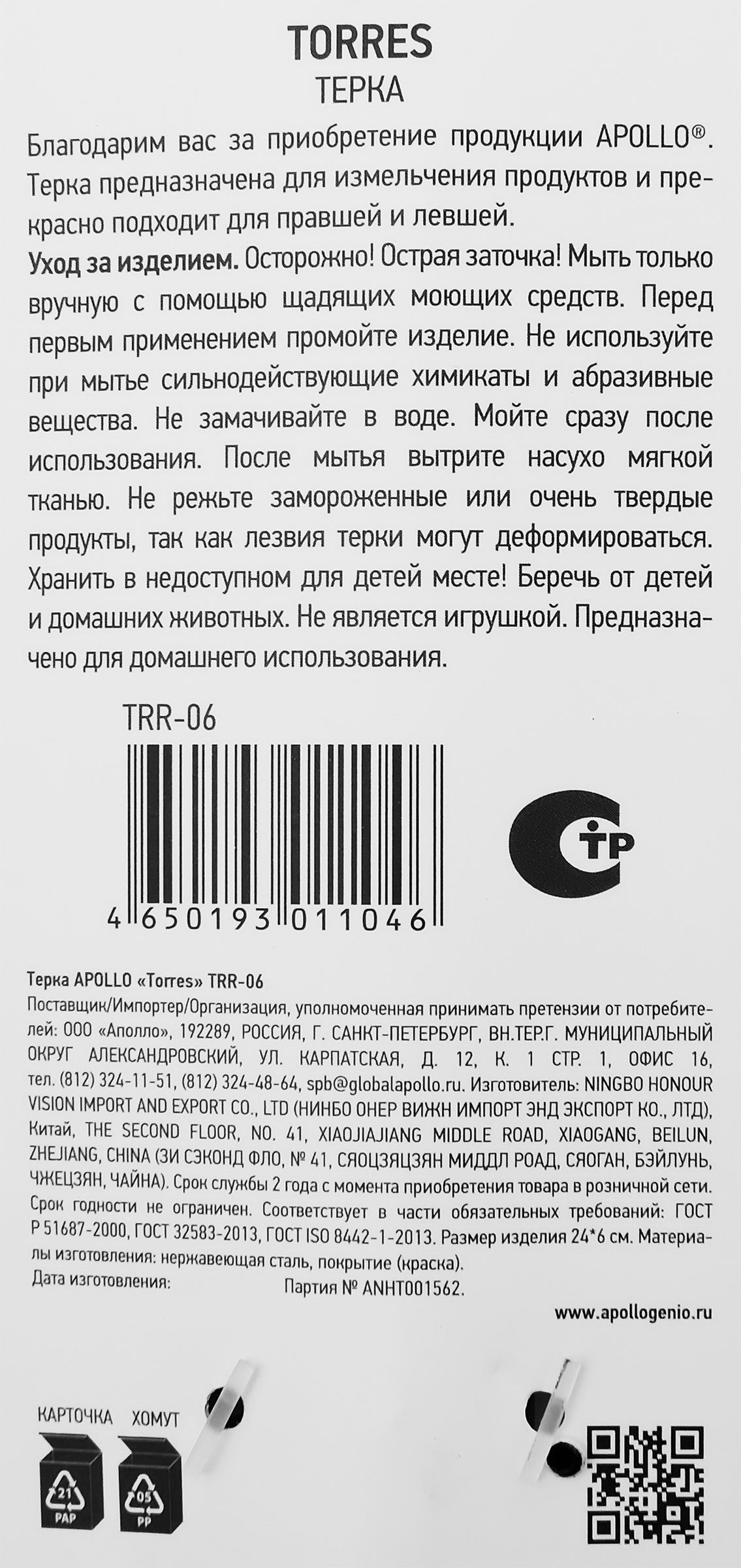 Превью изображения товара