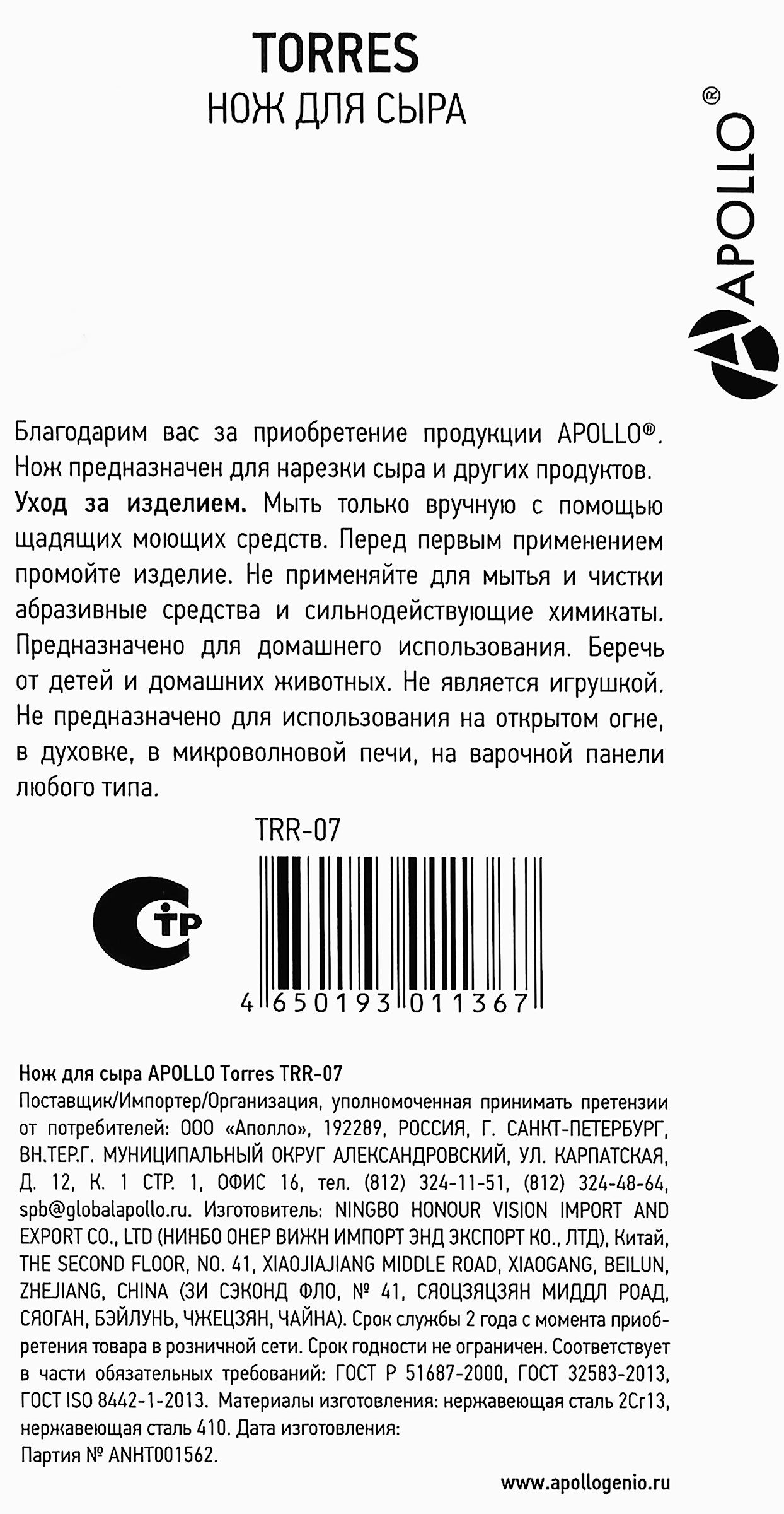 Превью изображения товара