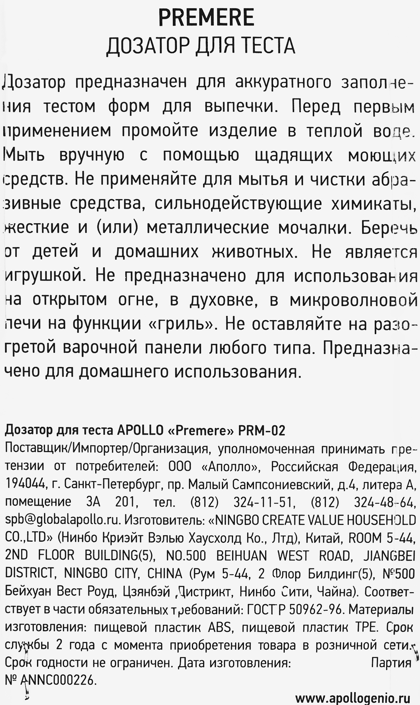 Превью изображения товара