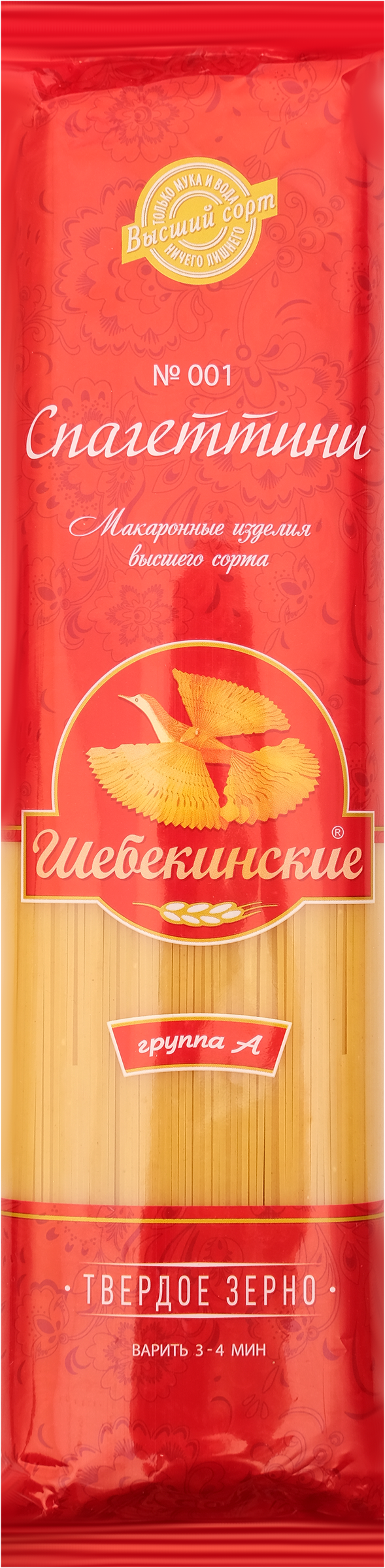 Изображение товара Макароны ШЕБЕКИНСКИЕ Спагеттини №001, 450г