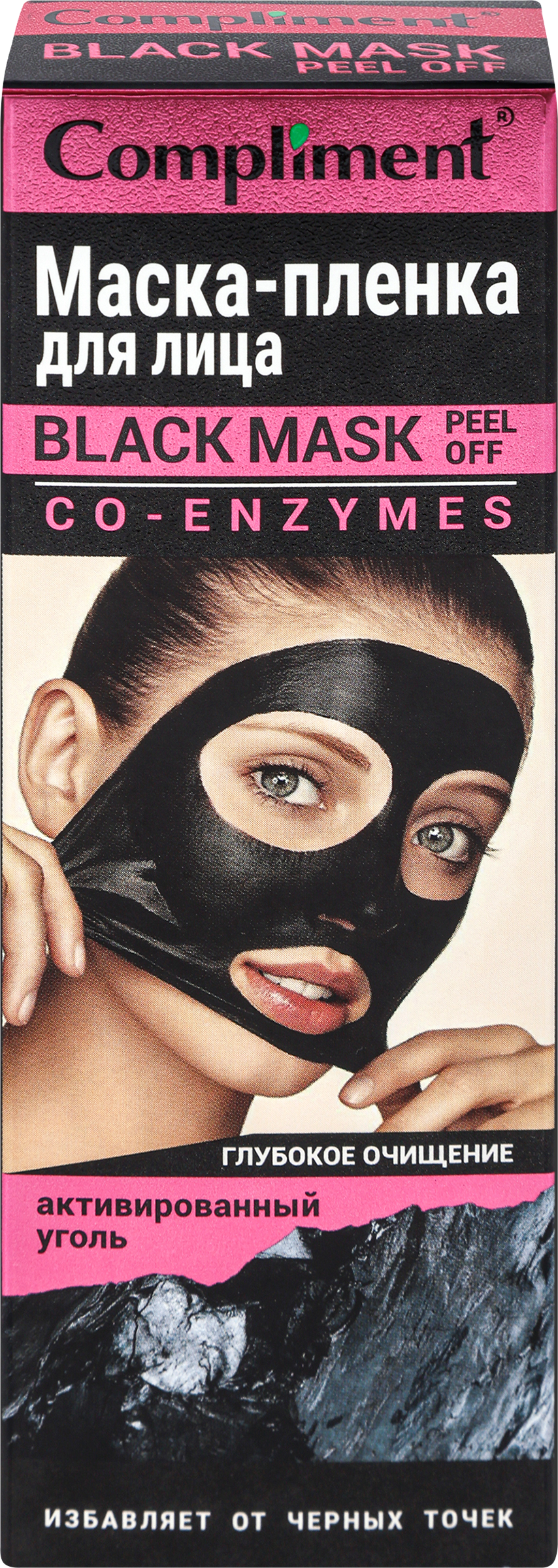 Изображение товара Маска д/лица COMPLIMENT Co-enzymes Black mask