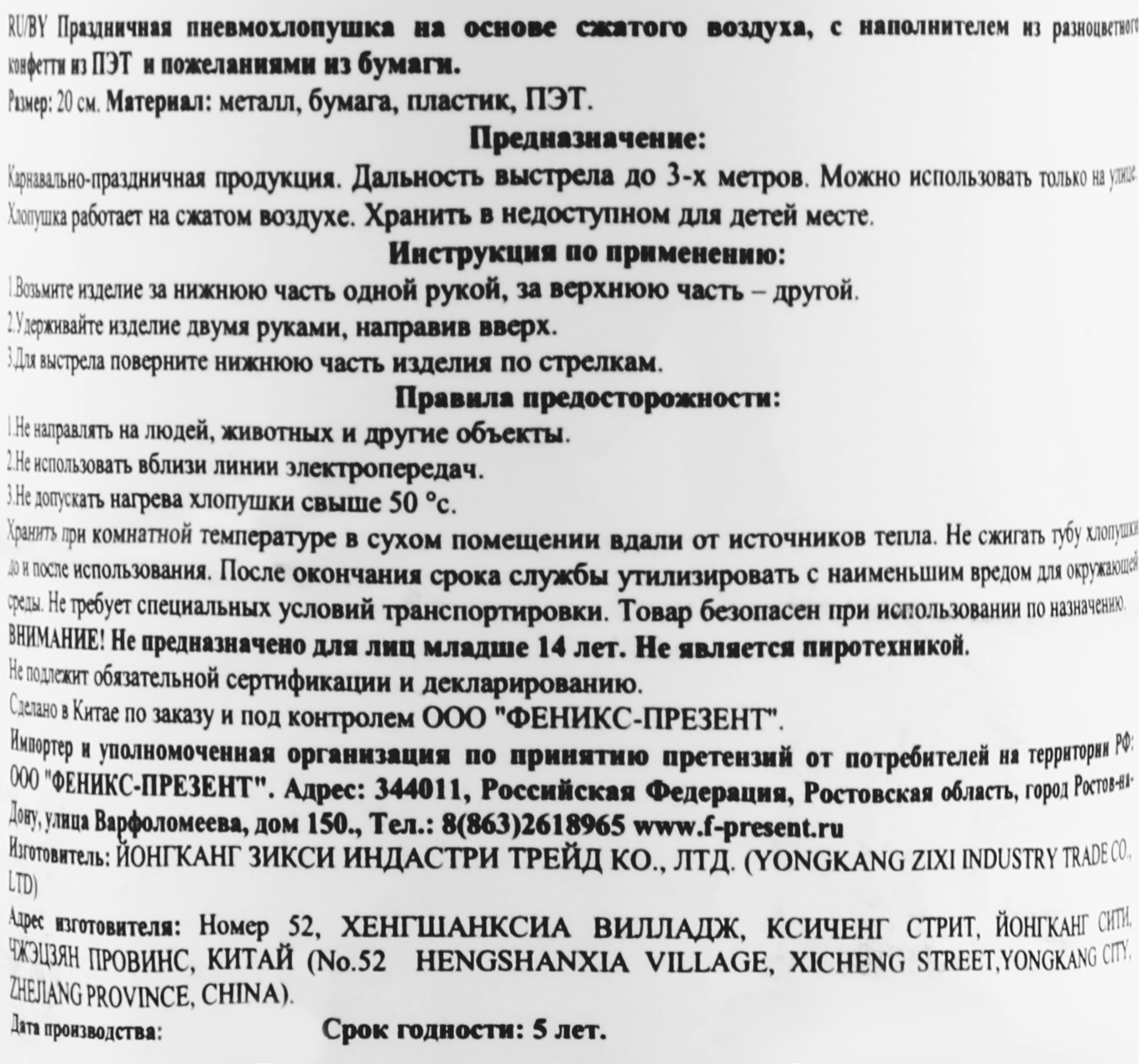 Превью изображения товара