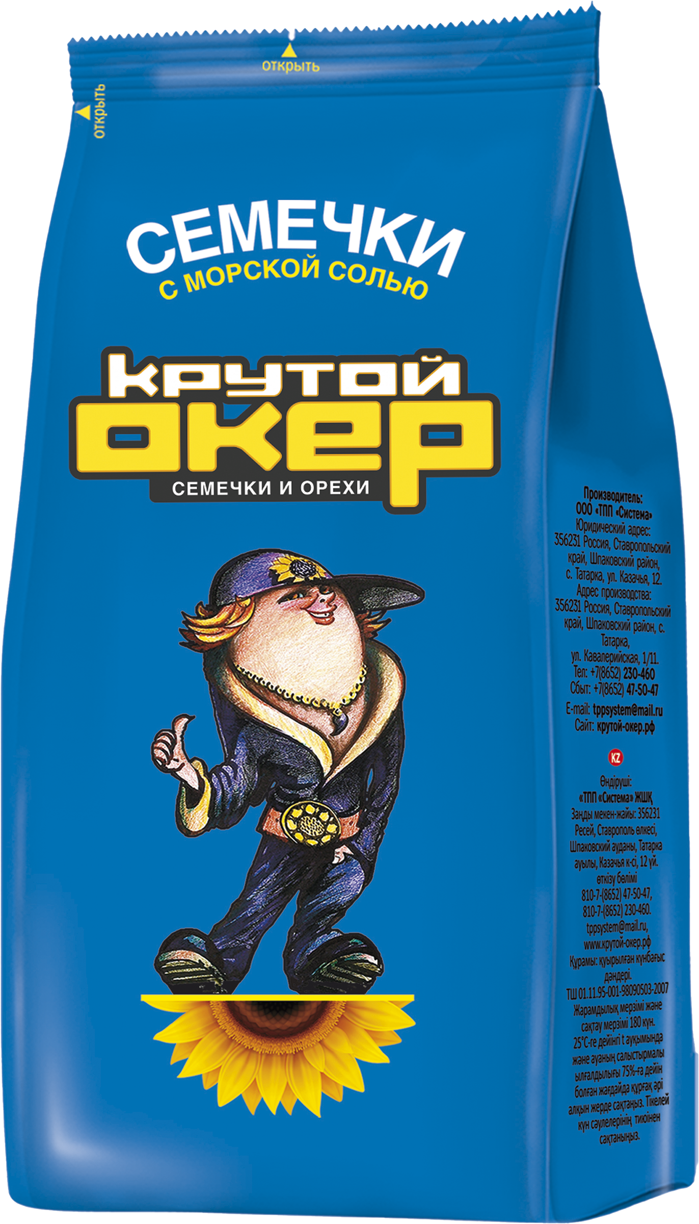 Изображение товара Семечки подсолнечника КРУТОЙ ОКЕР с морской солью, жареные, 150г