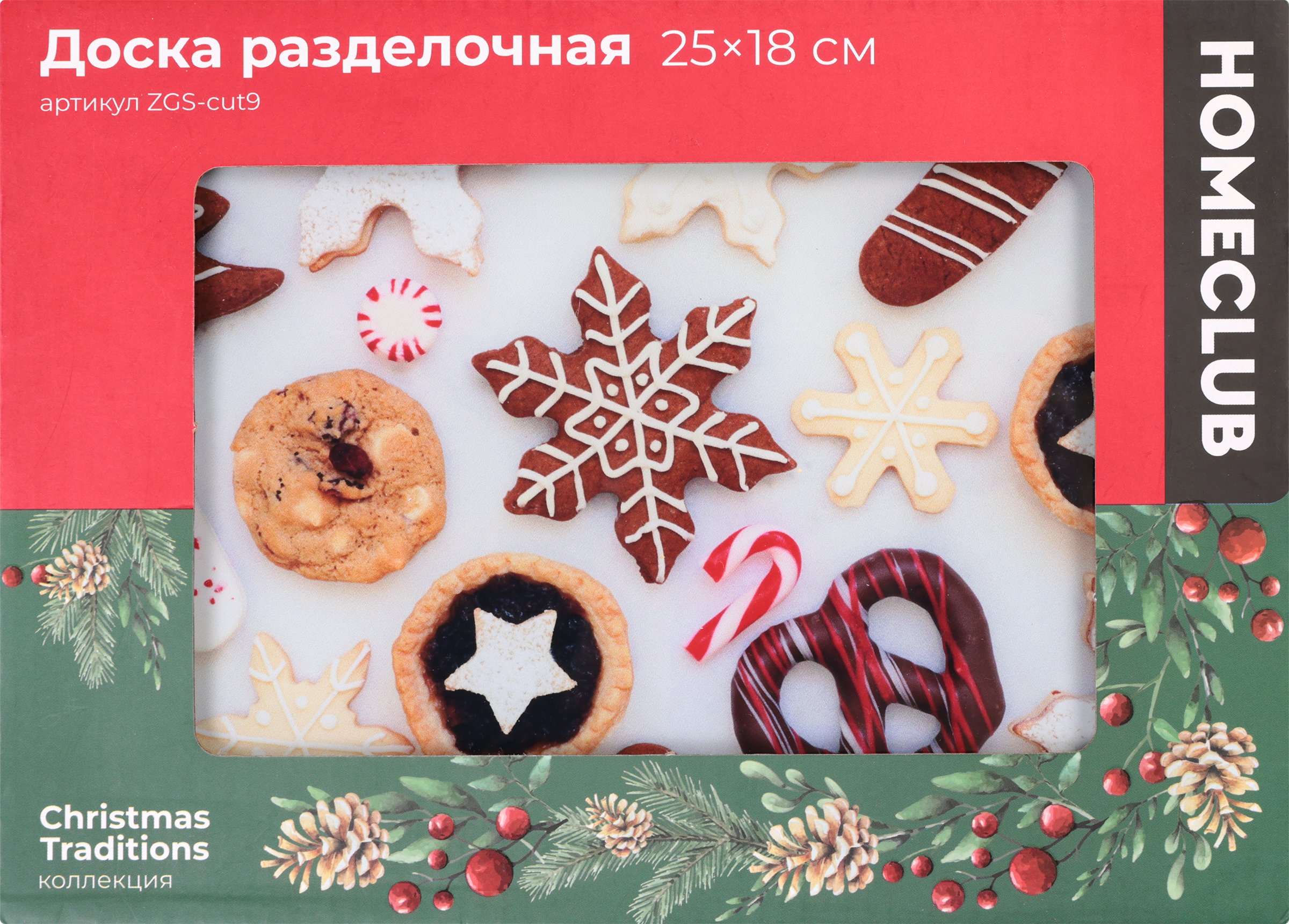Изображение товара Доска разделочная HOMECLUB Festive 25х18см, прямоугольная, стекло Арт. ZGS-cut9