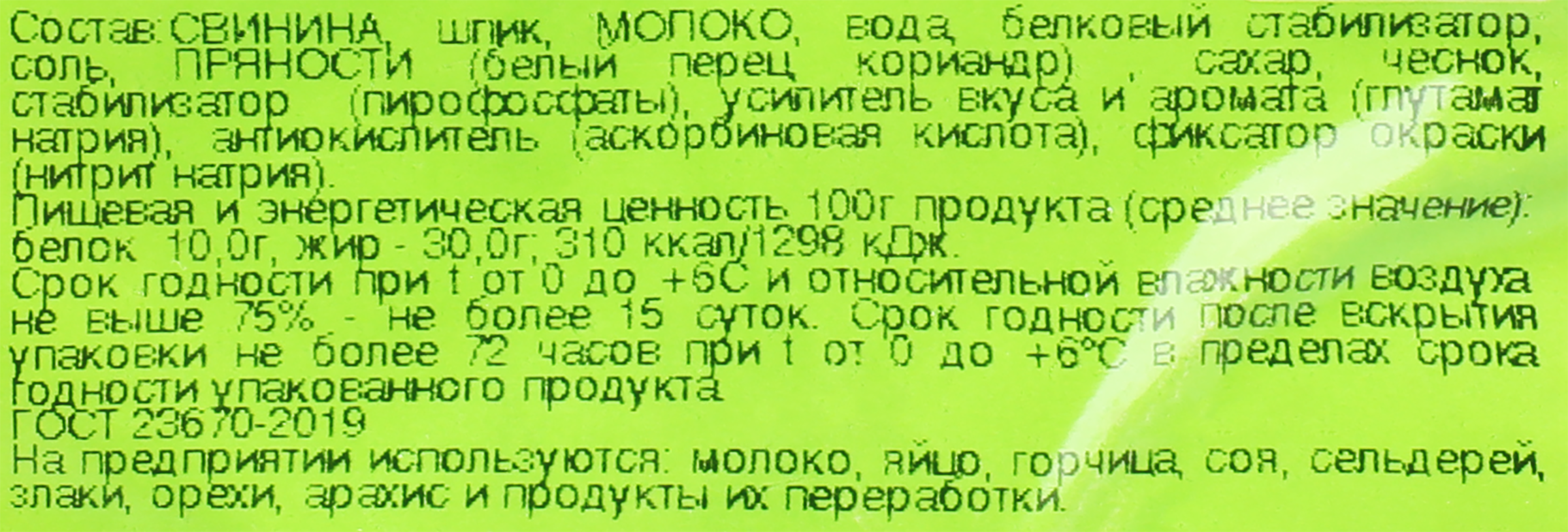 Превью изображения товара