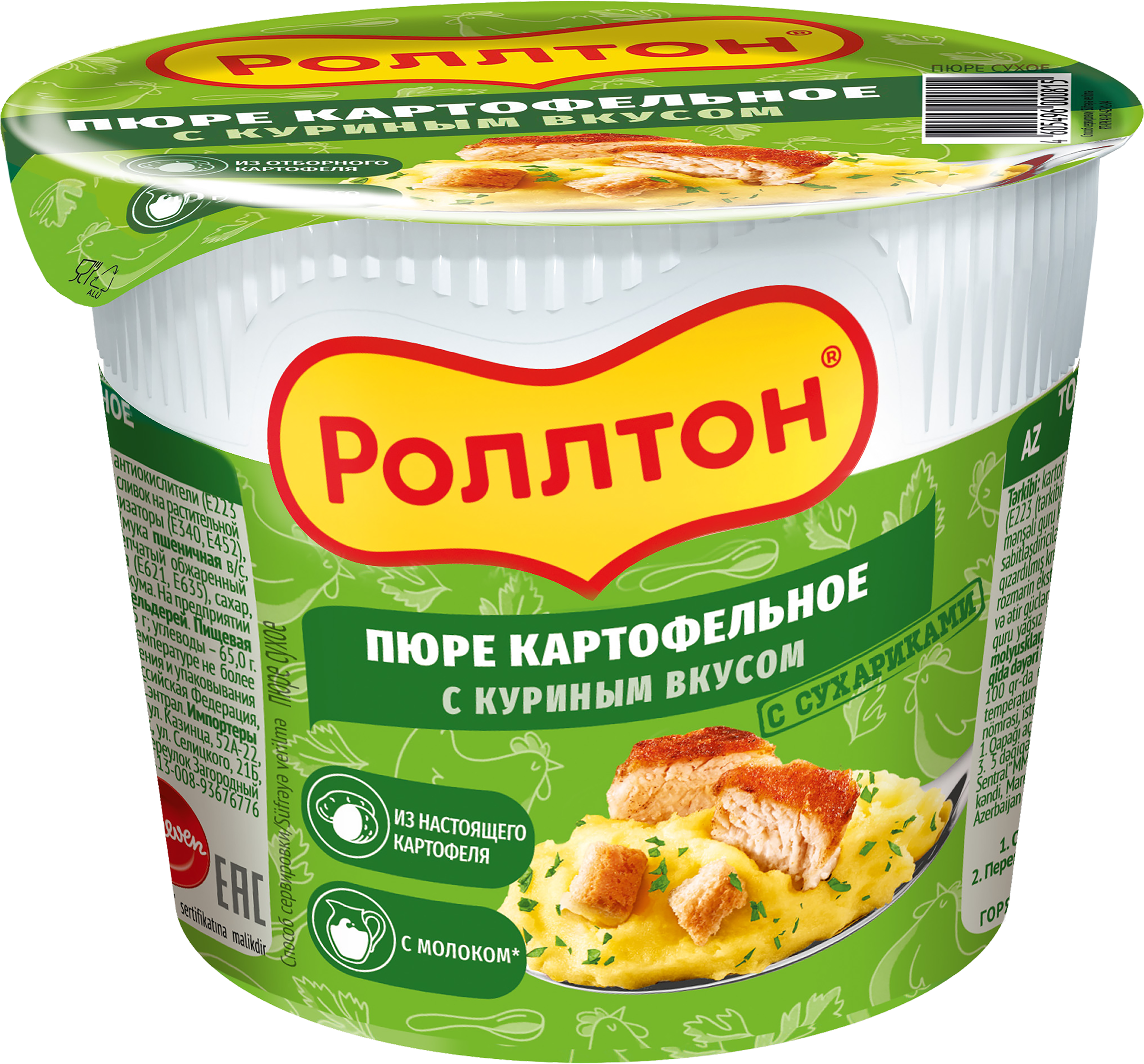 Изображение товара Пюре картофельное РОЛЛТОН куриным вкусом 40г быстрое питание