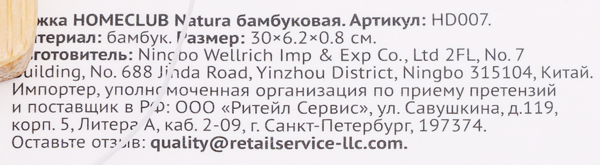 Превью изображения товара