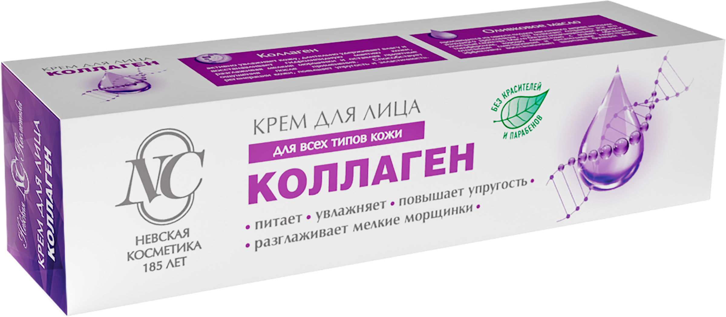 Изображение товара Крем для лица НЕВСКАЯ КОСМЕТИКА Коллаген, 40мл