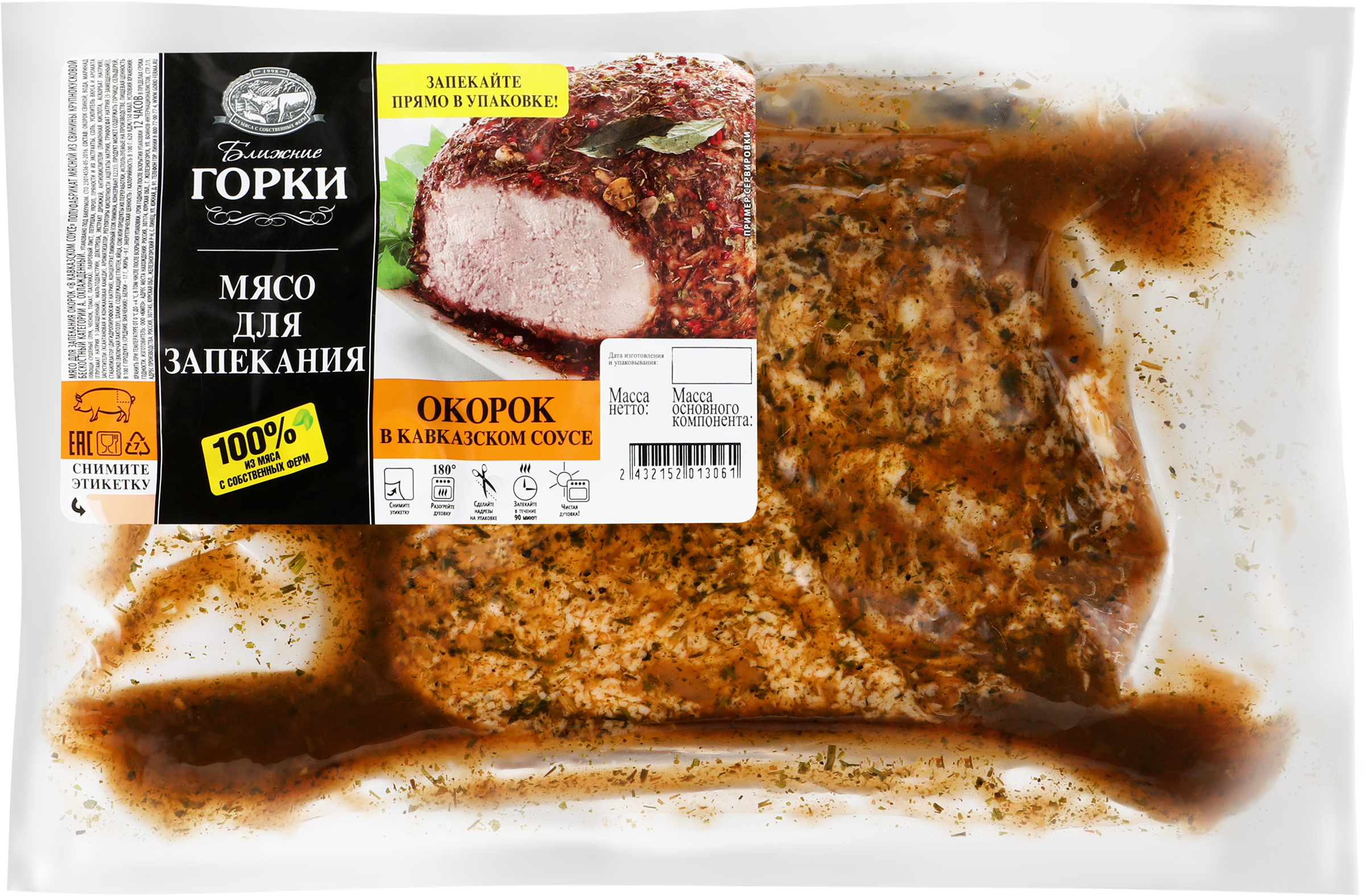 Изображение товара Окорок свиной БЛИЖНИЕ ГОРКИ в кавказском соусе, весовой