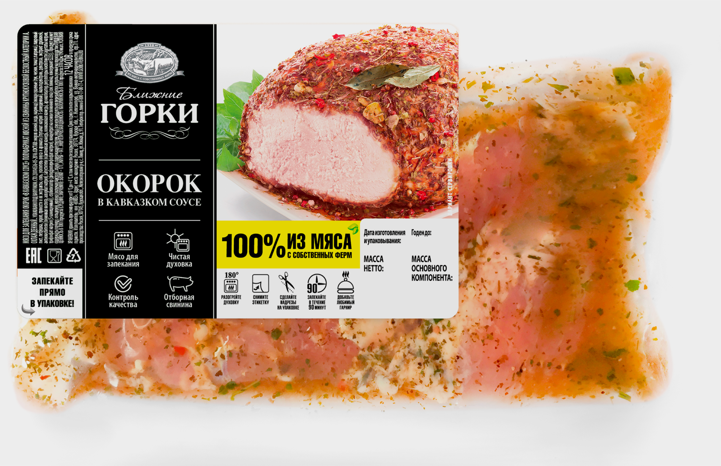 Изображение товара Окорок свиной БЛИЖНИЕ ГОРКИ в кавказском соусе, весовой