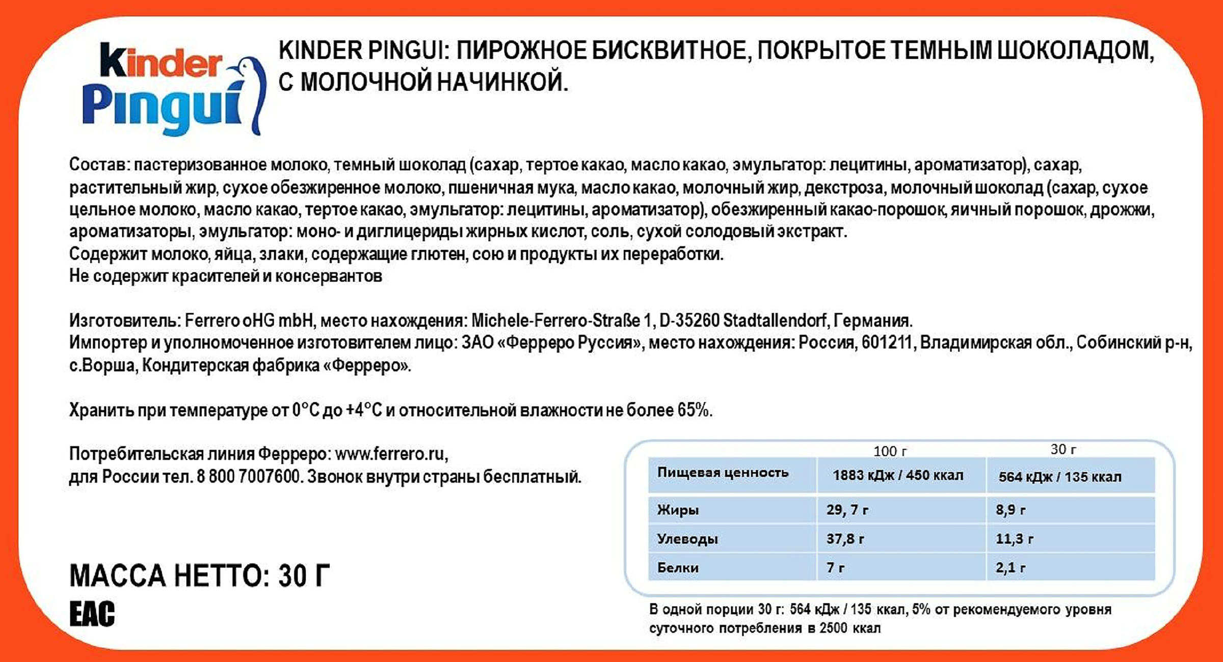 Превью изображения товара