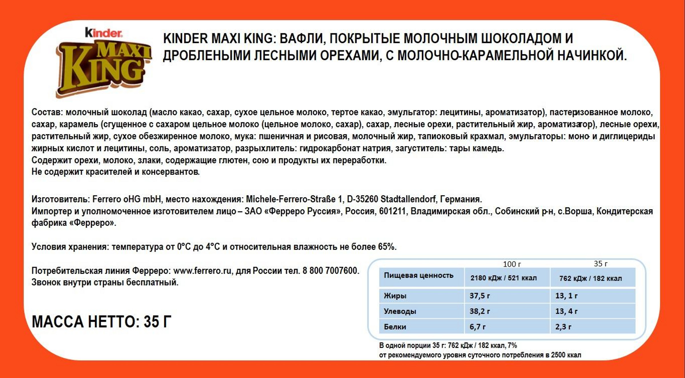 Превью изображения товара
