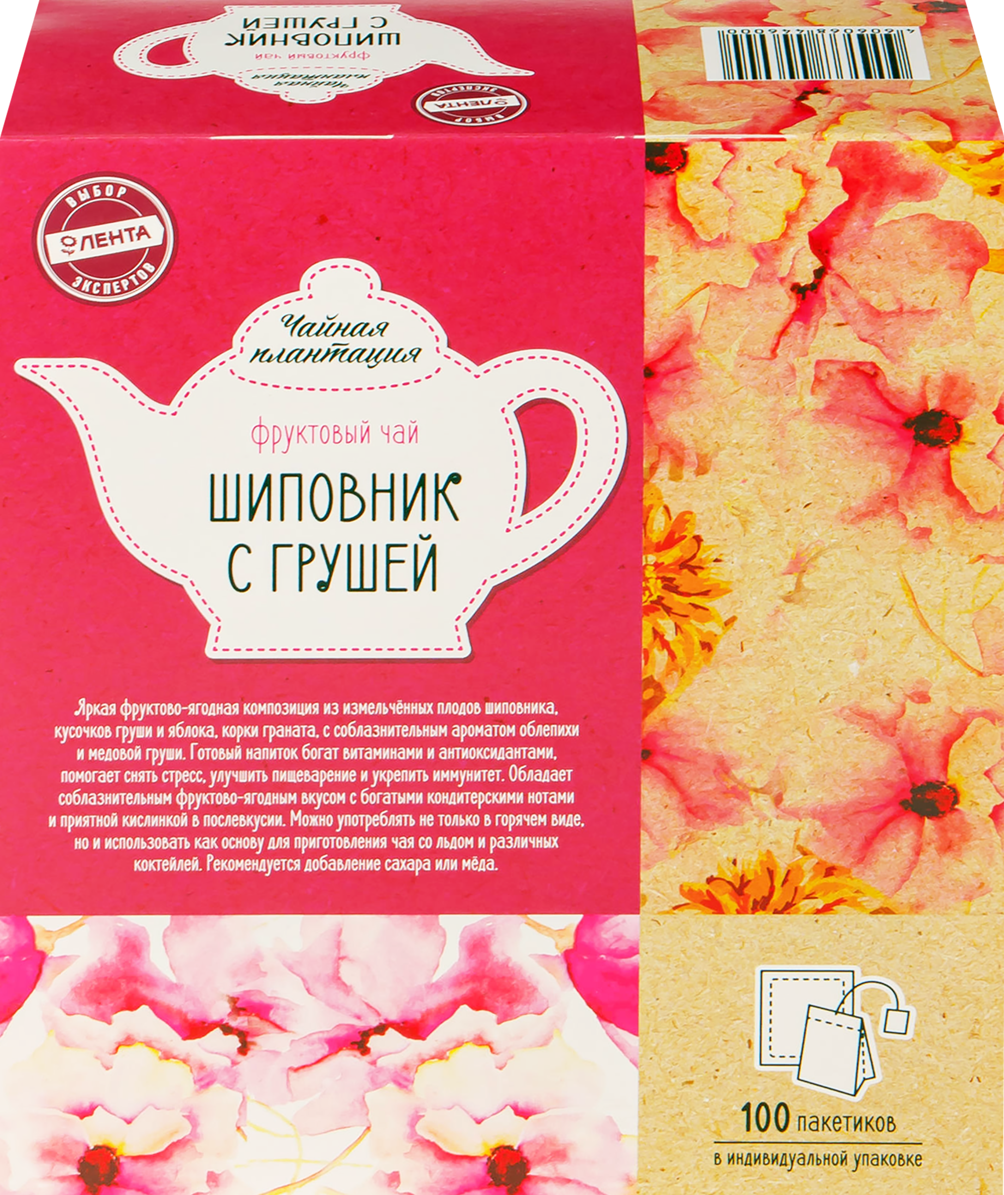 Изображение товара Напиток чайный фруктовый ЧАЙНАЯ ПЛАНТАЦИЯ Шиповник и груша, 100пак
