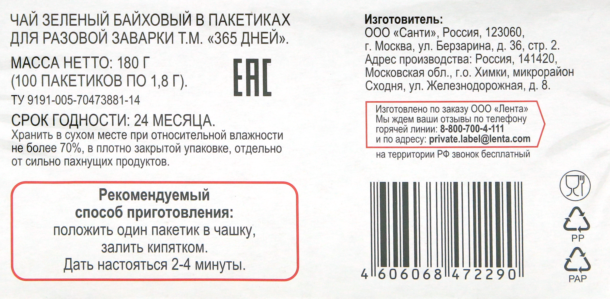 Превью изображения товара