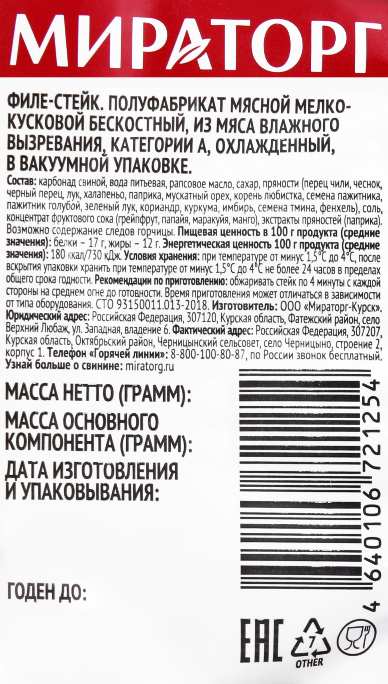 Превью изображения товара