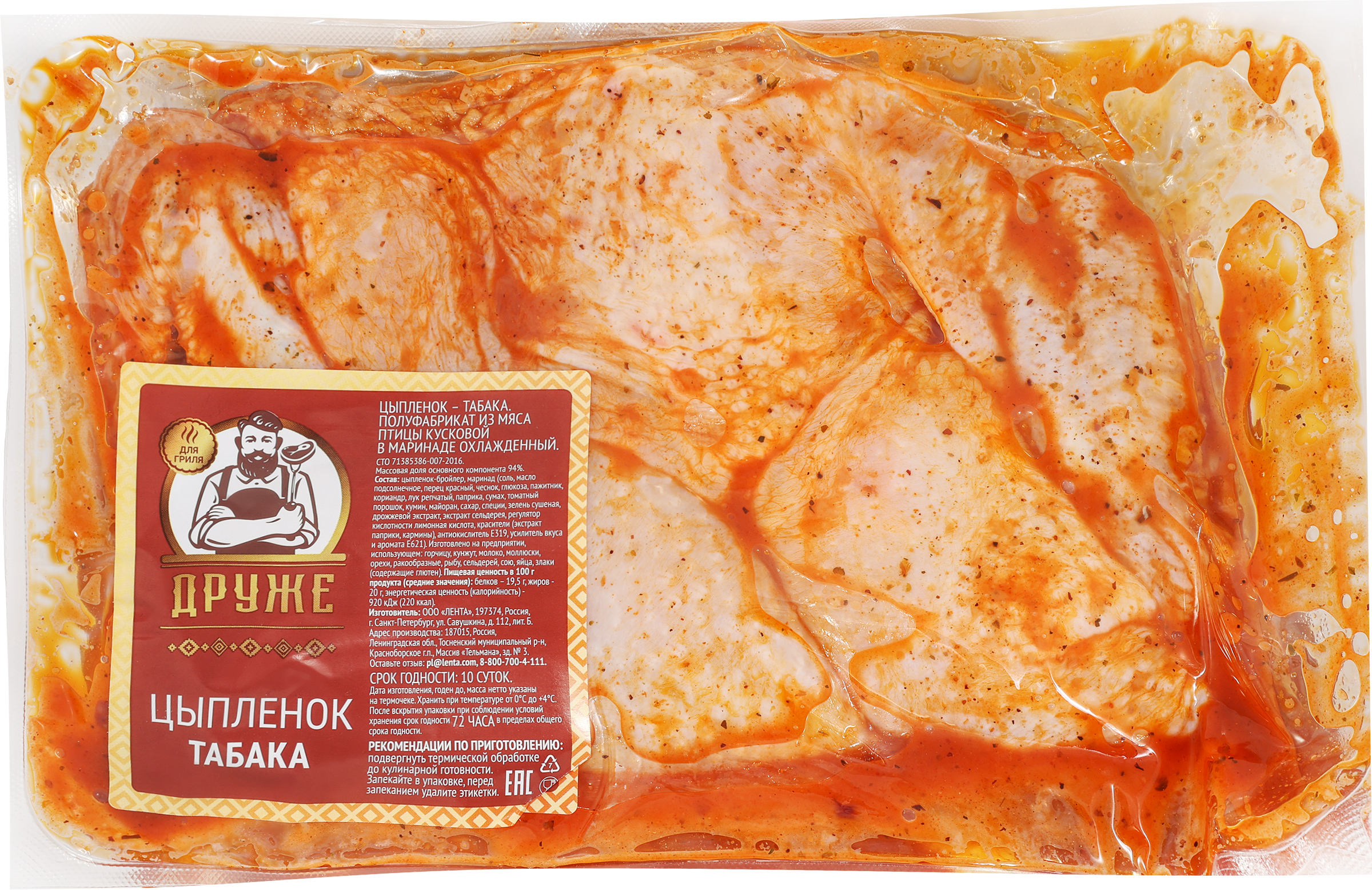 Изображение товара Цыпленок-табака ДРУЖЕ