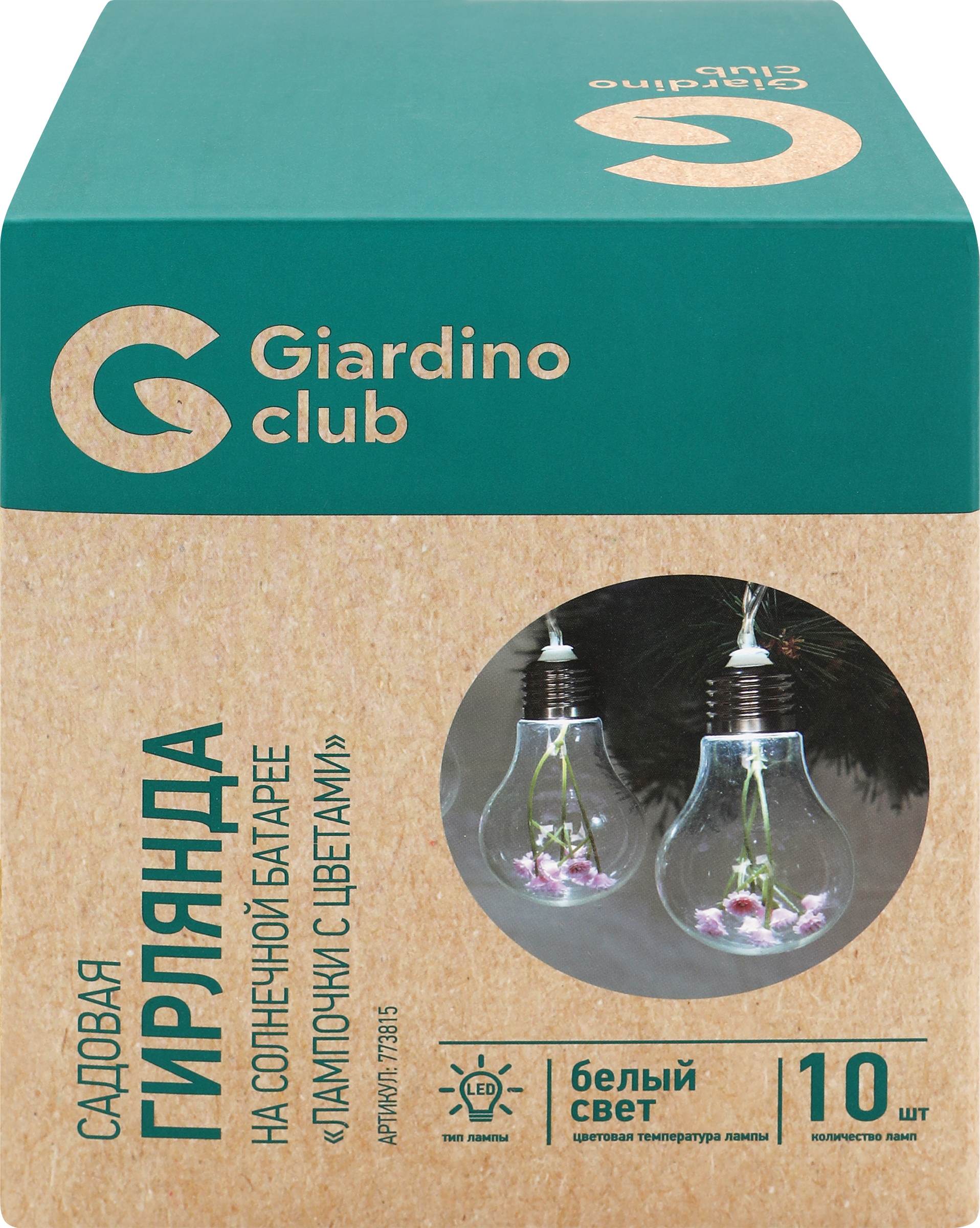 Изображение товара Гирлянда садовая на солнечной батарее GIARDINO CLUB 2м, лампочки с цветами 10хLED, Арт. 773815