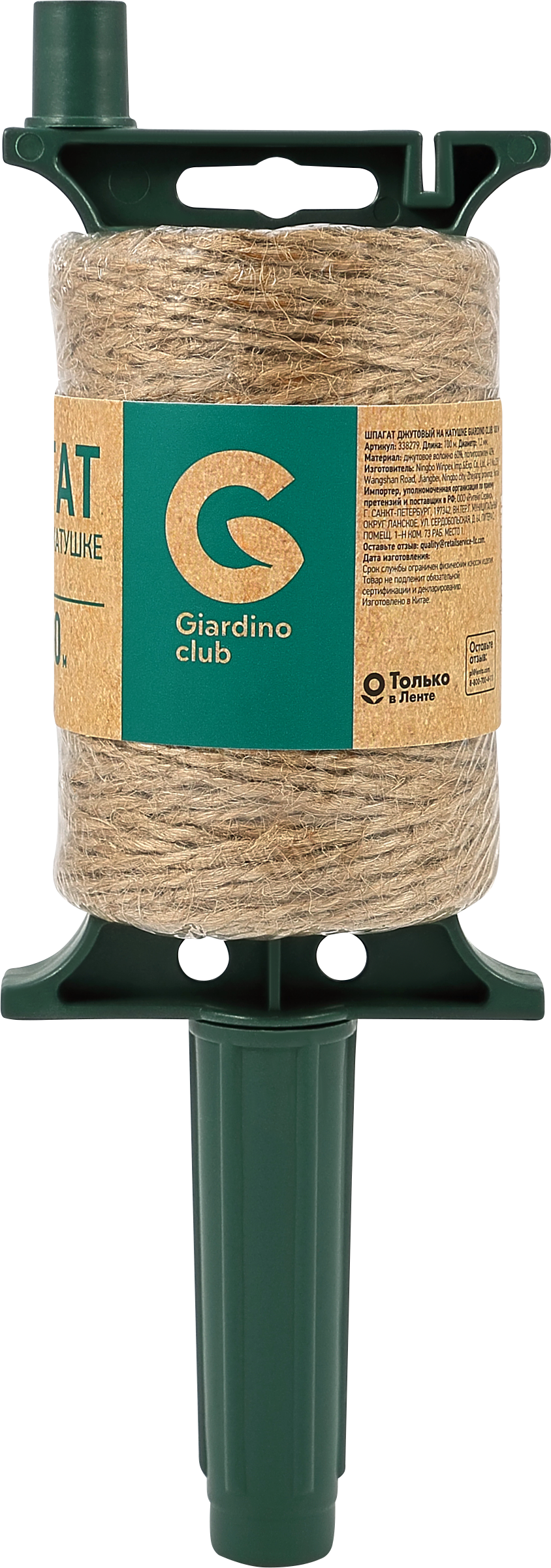 Изображение товара Шпагат джутовый GIARDINO CLUB 100м, 1,2 мм