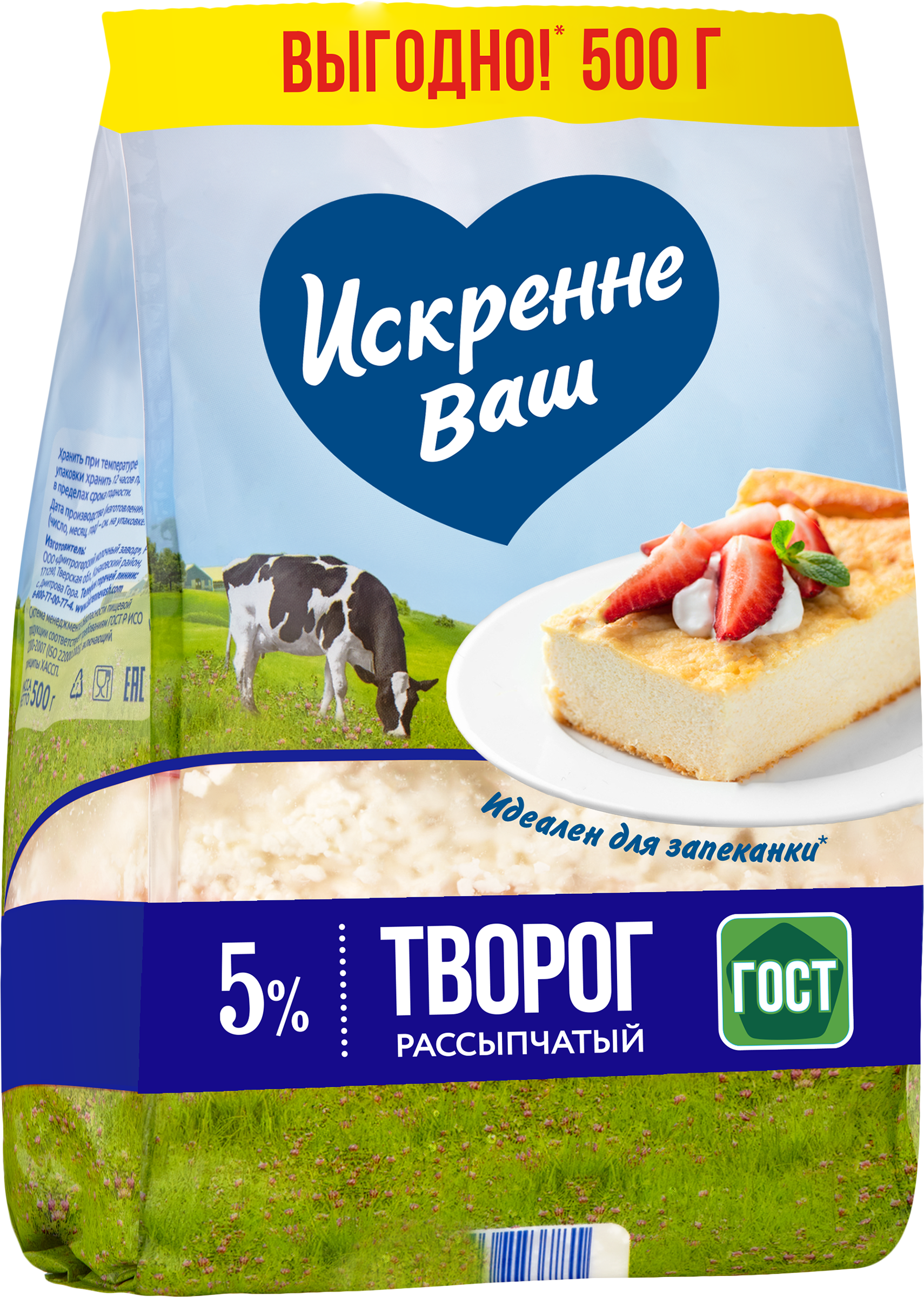 Изображение товара Творог рассыпчатый ИСКРЕННЕ ВАШ 5%, без змж, 500г