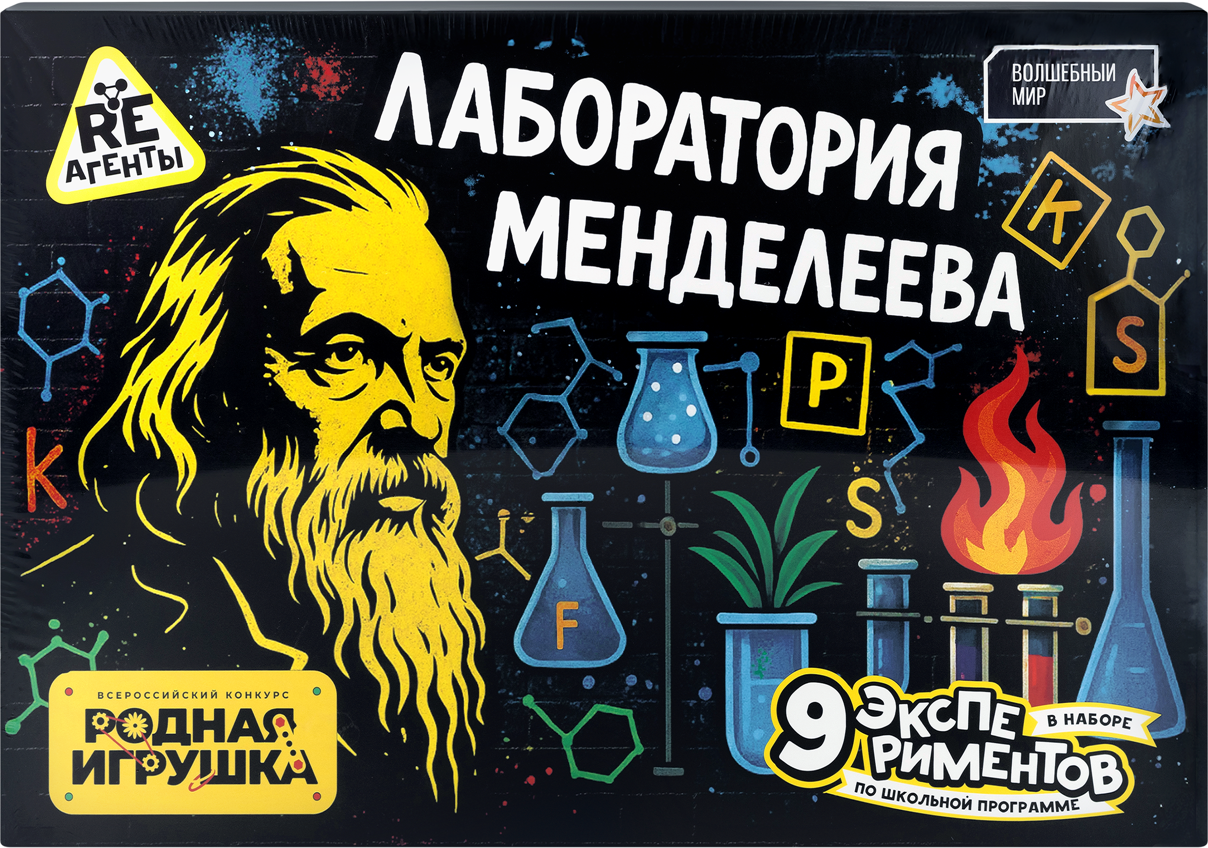 Изображение товара Игровой набор RE-АГЕНТЫ Лаборатория Менделеева для детей 3+ развитие науки