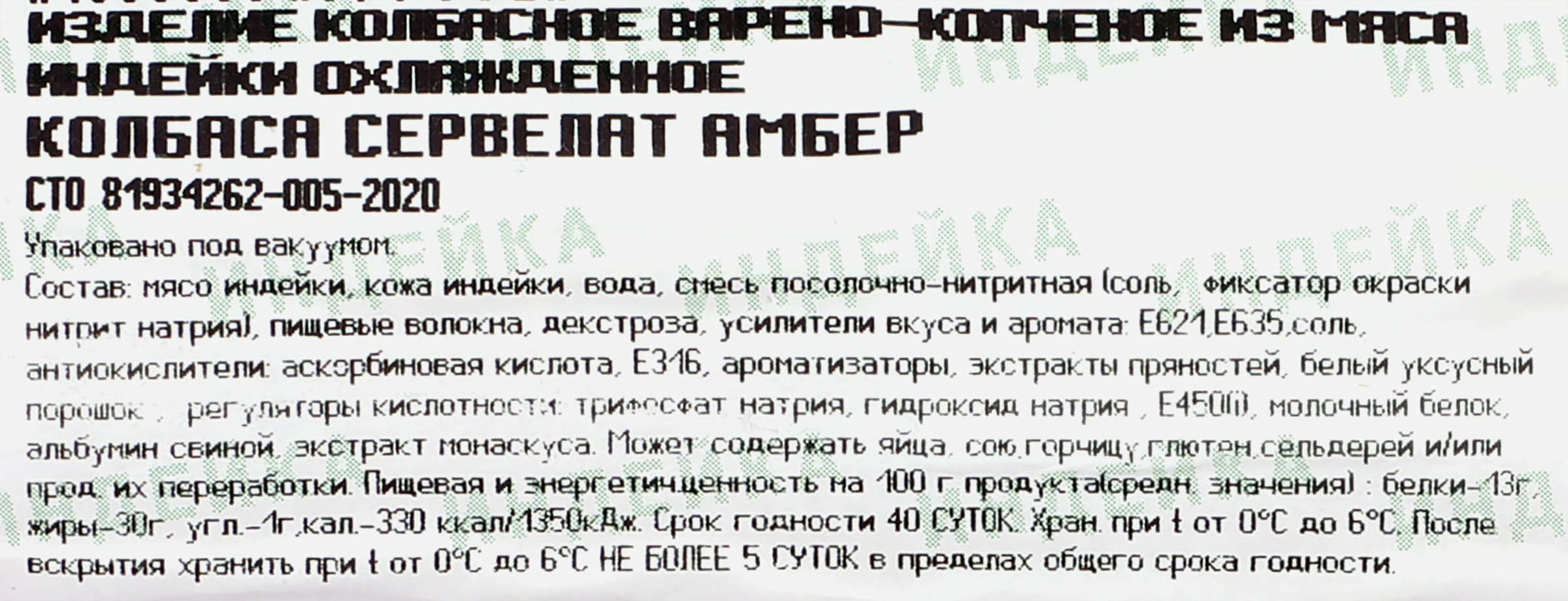 Превью изображения товара